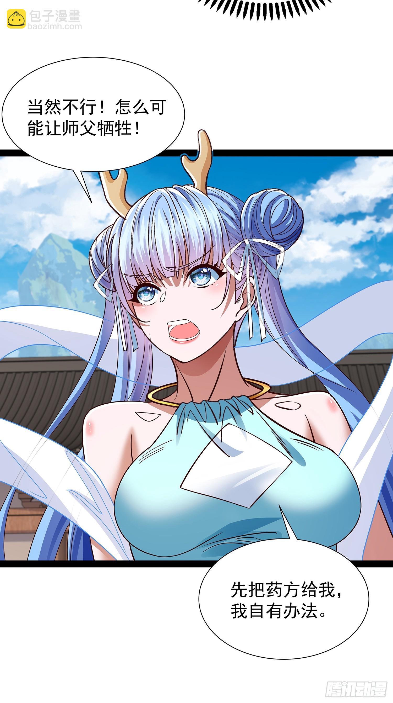 第47话 解药-第48话