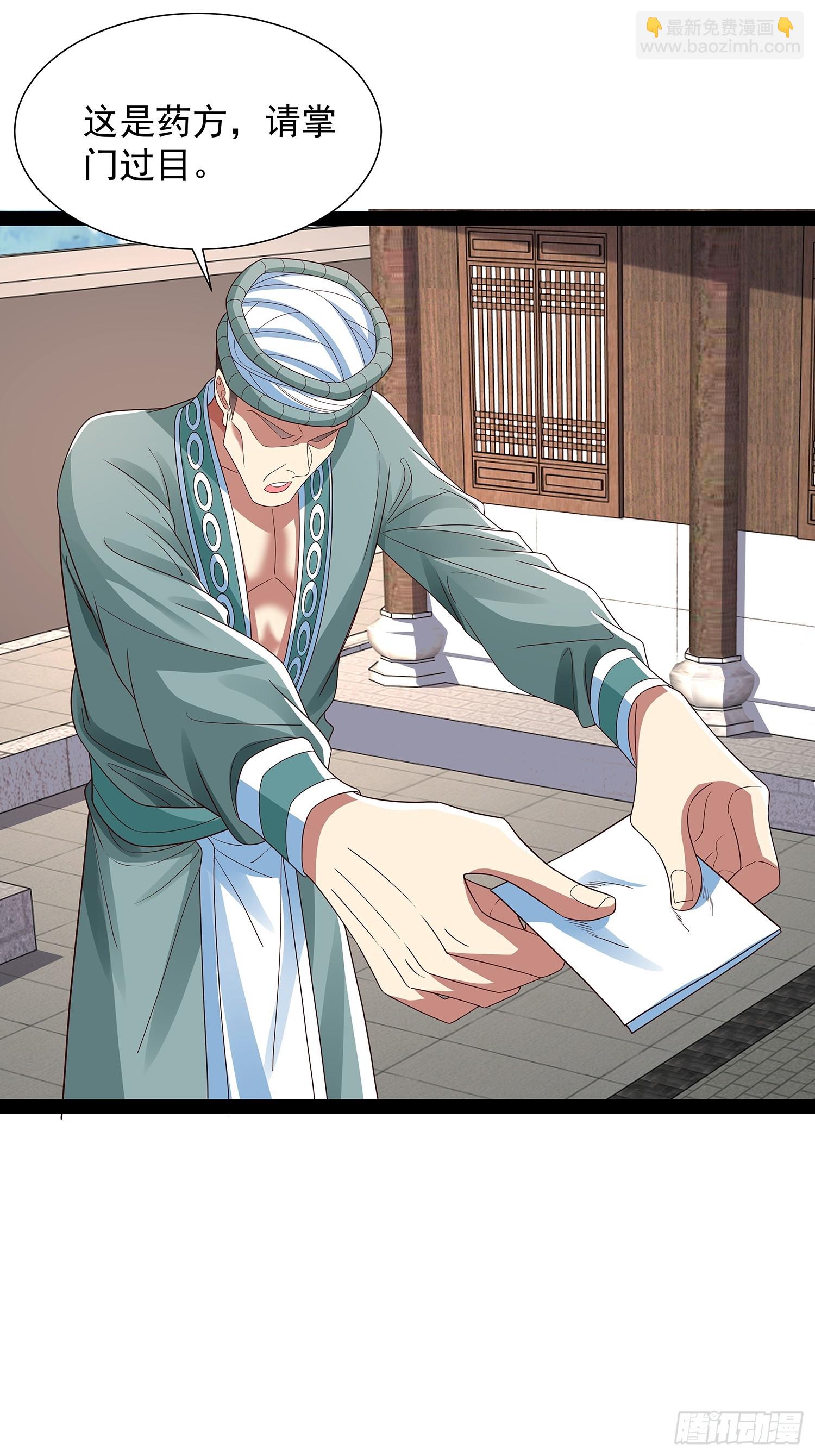 第47话 解药-第48话