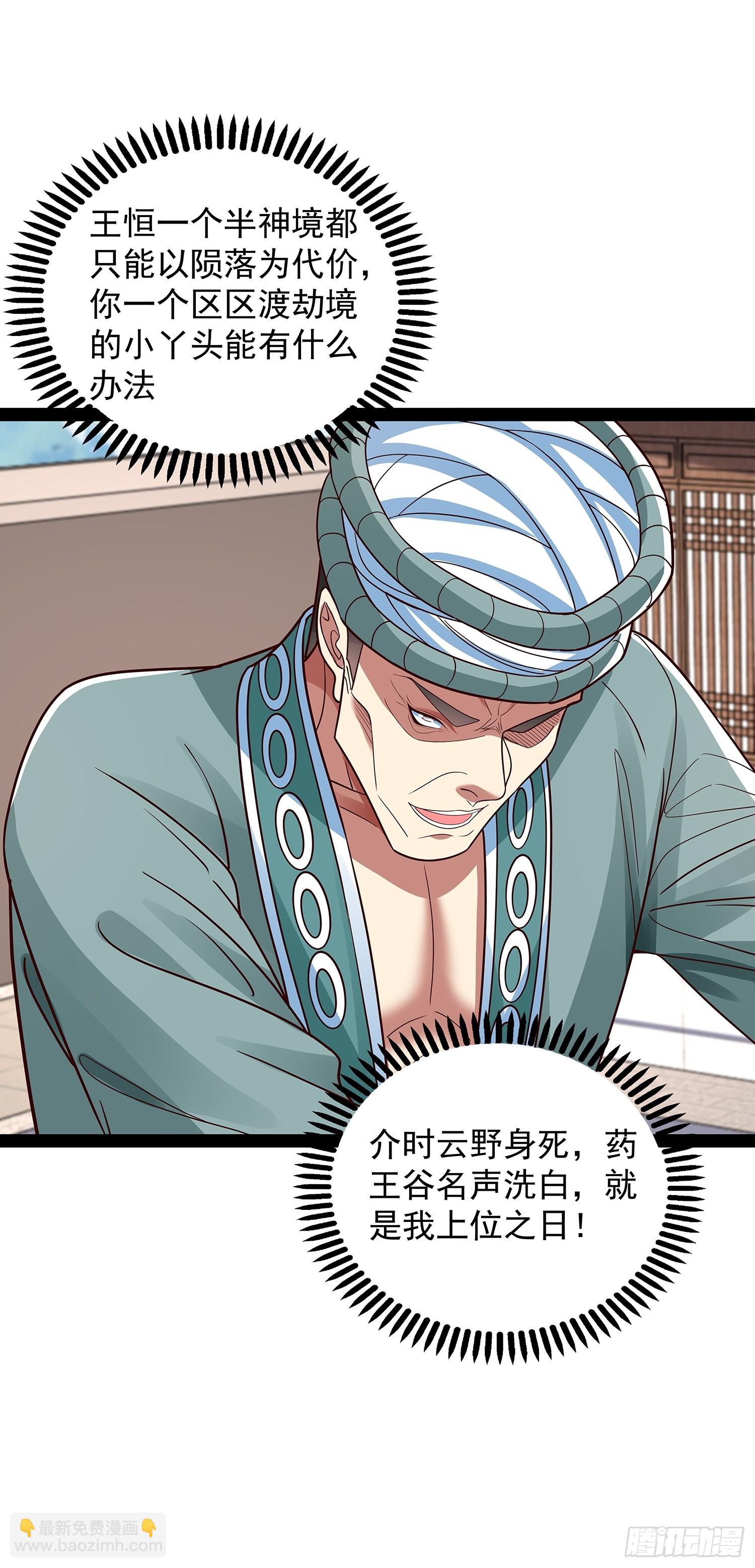 第47话 解药-第48话