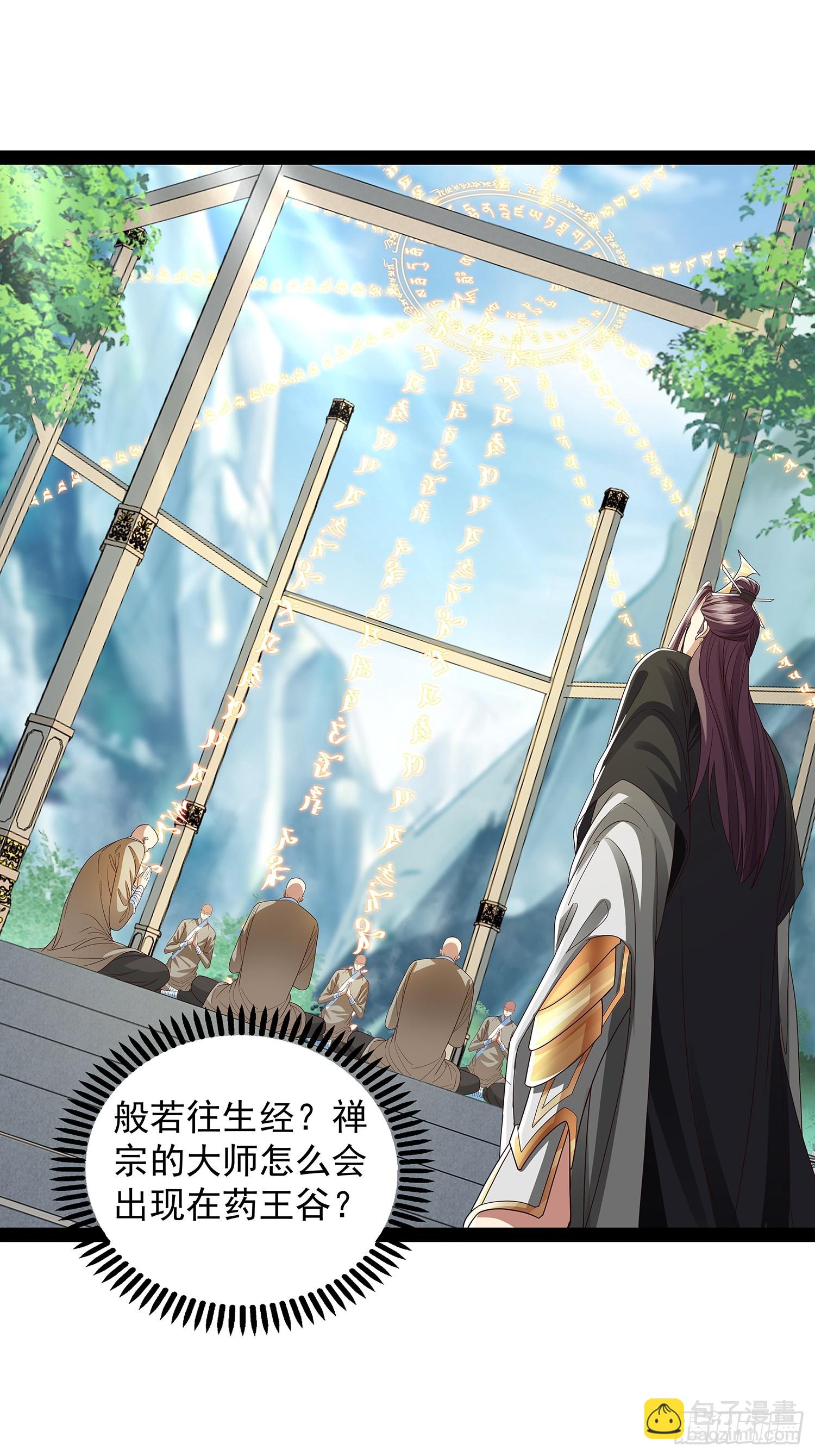 第47话 解药-第48话