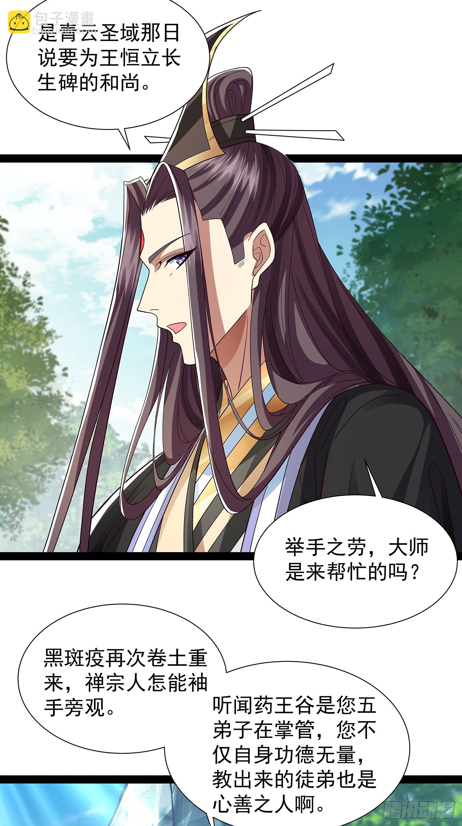 第47话 解药-第48话