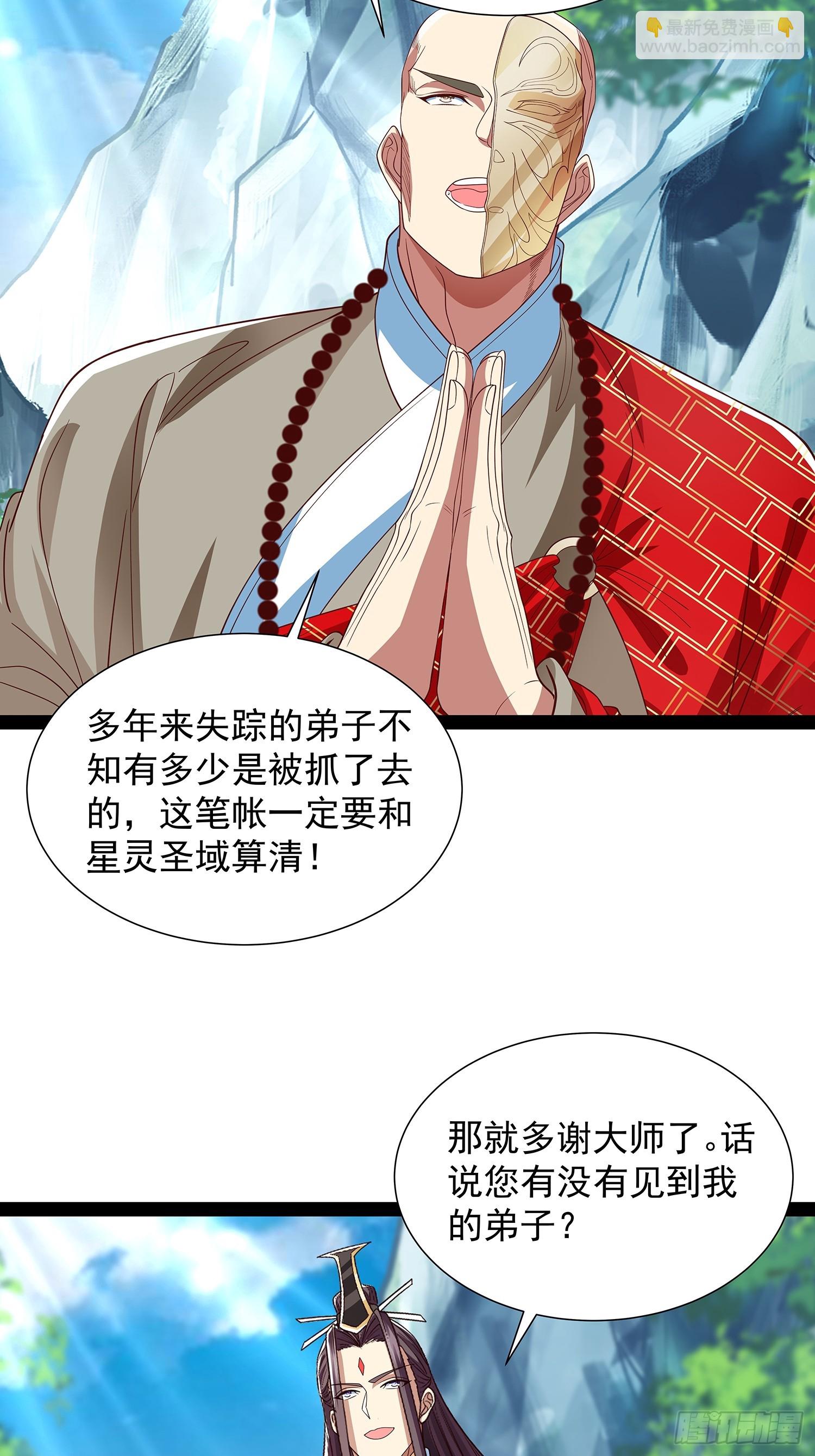 第47话 解药-第48话