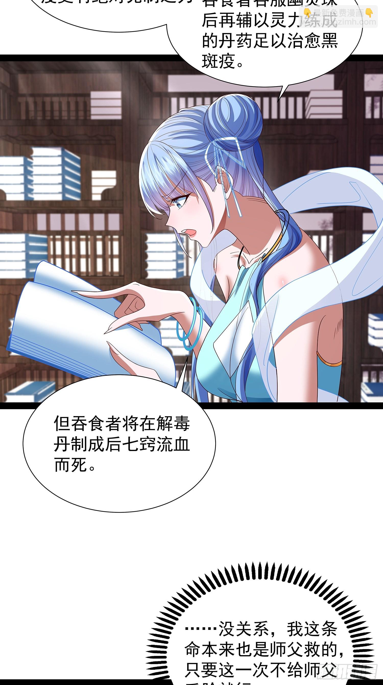 第47话 解药-第48话