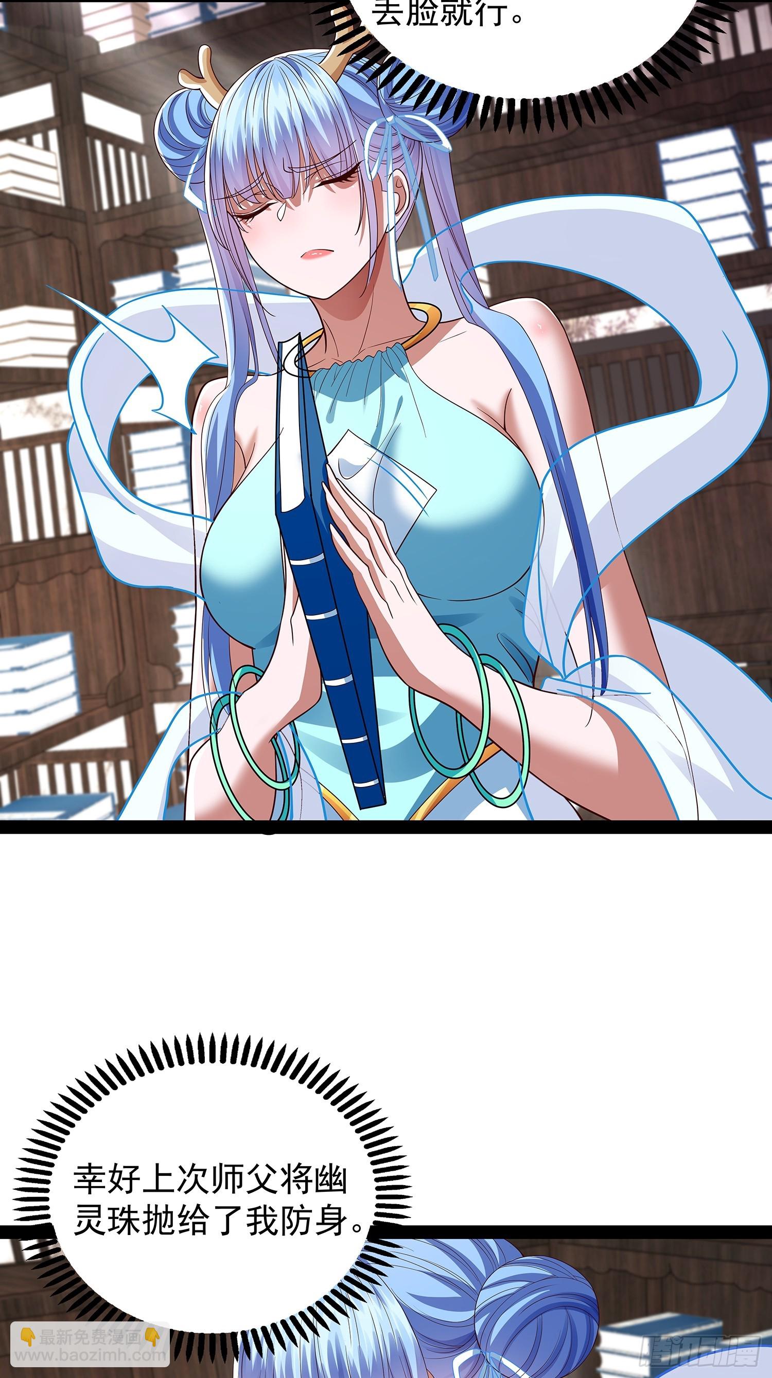 第47话 解药-第48话