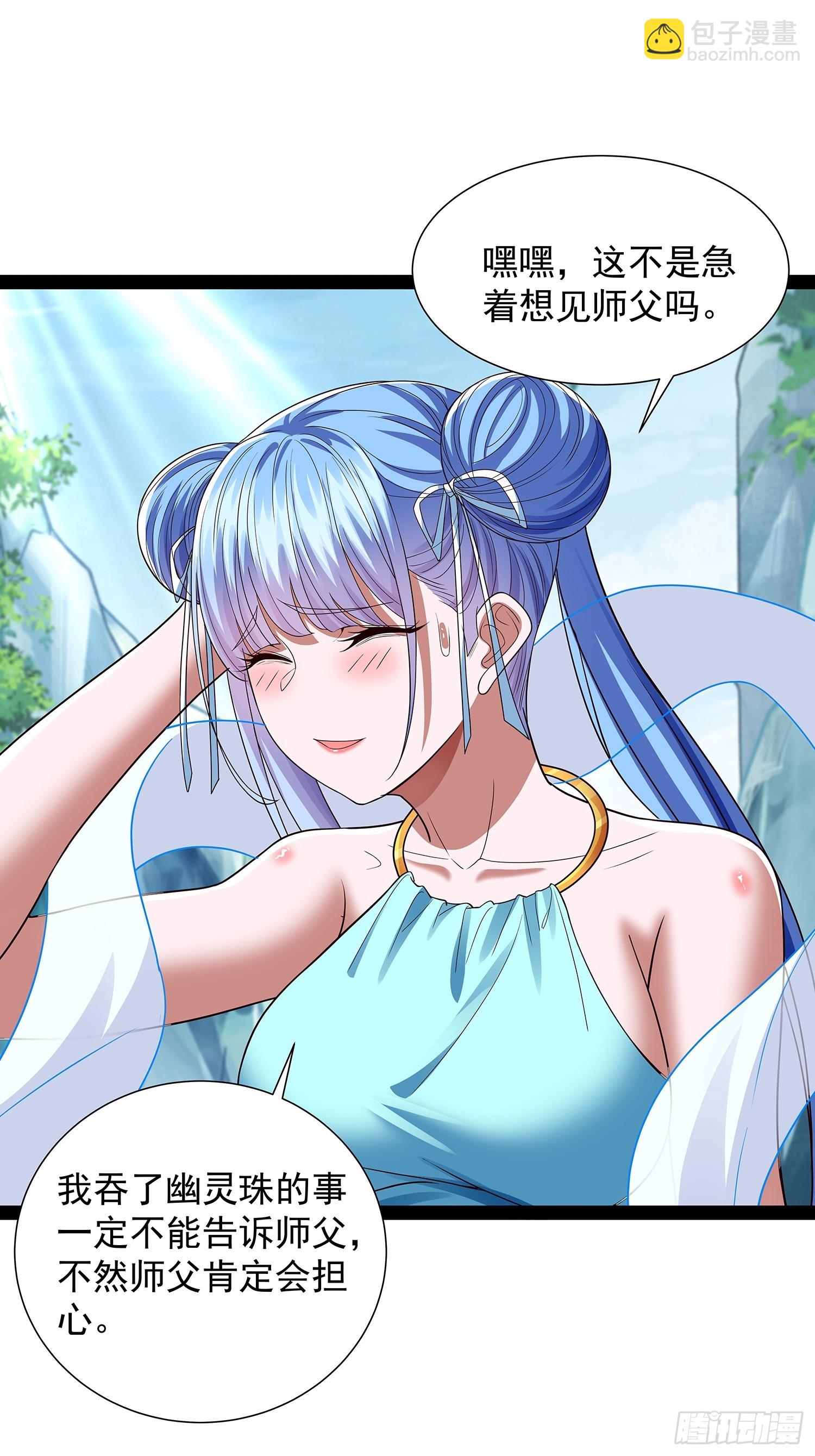 第47话 解药-第48话