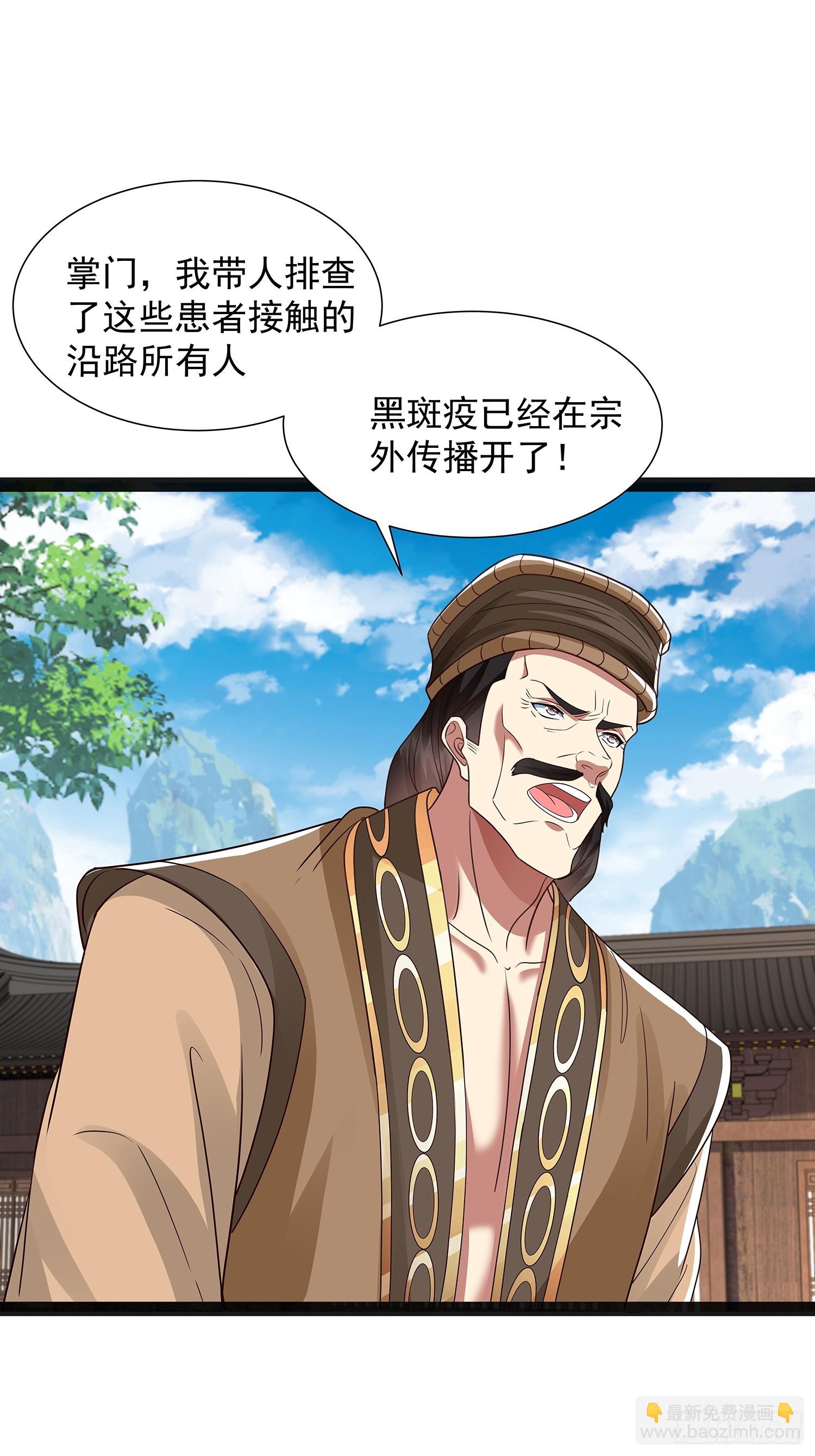 第47话 解药-第48话