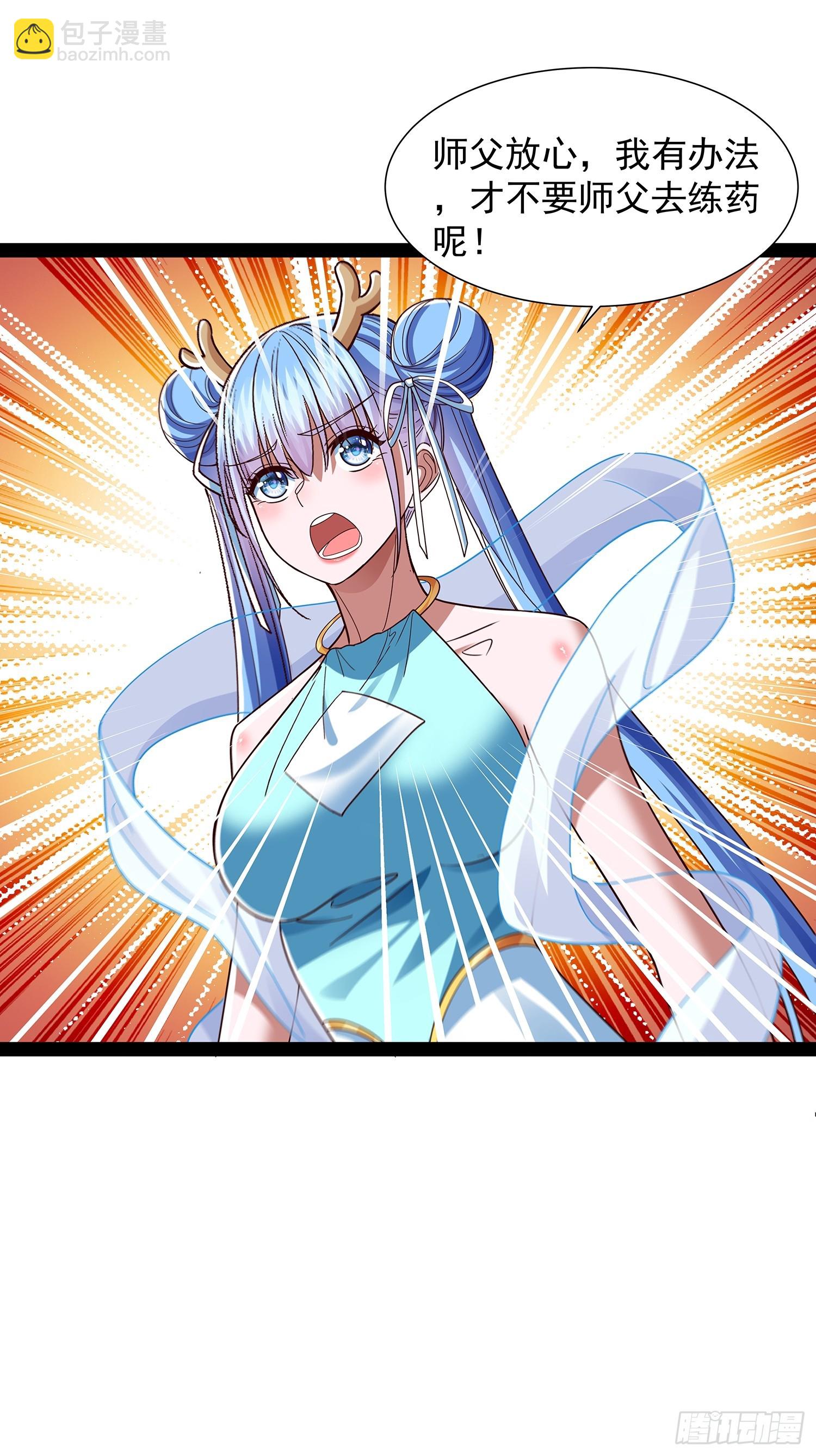 第47话 解药-第48话