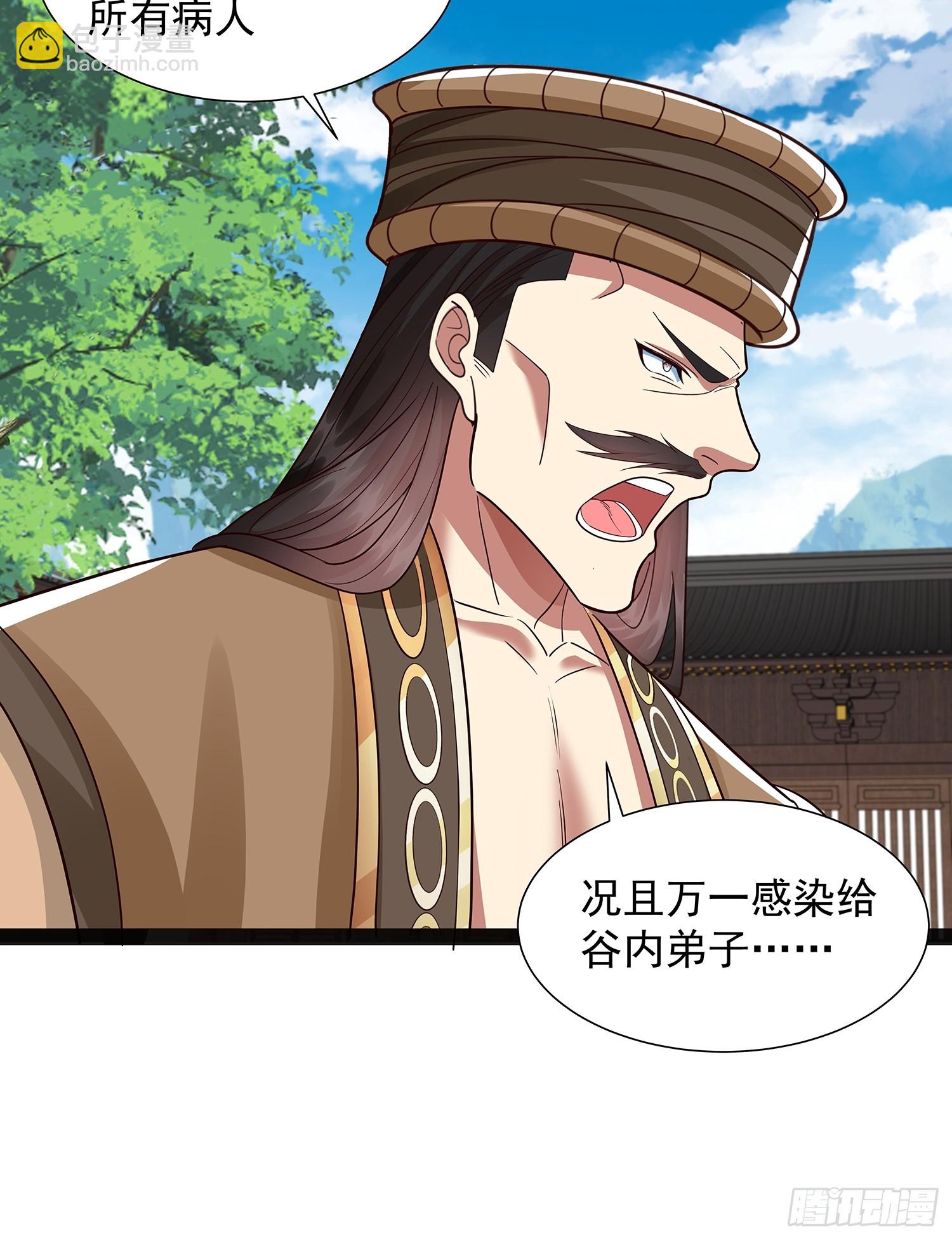 第47话 解药-第48话