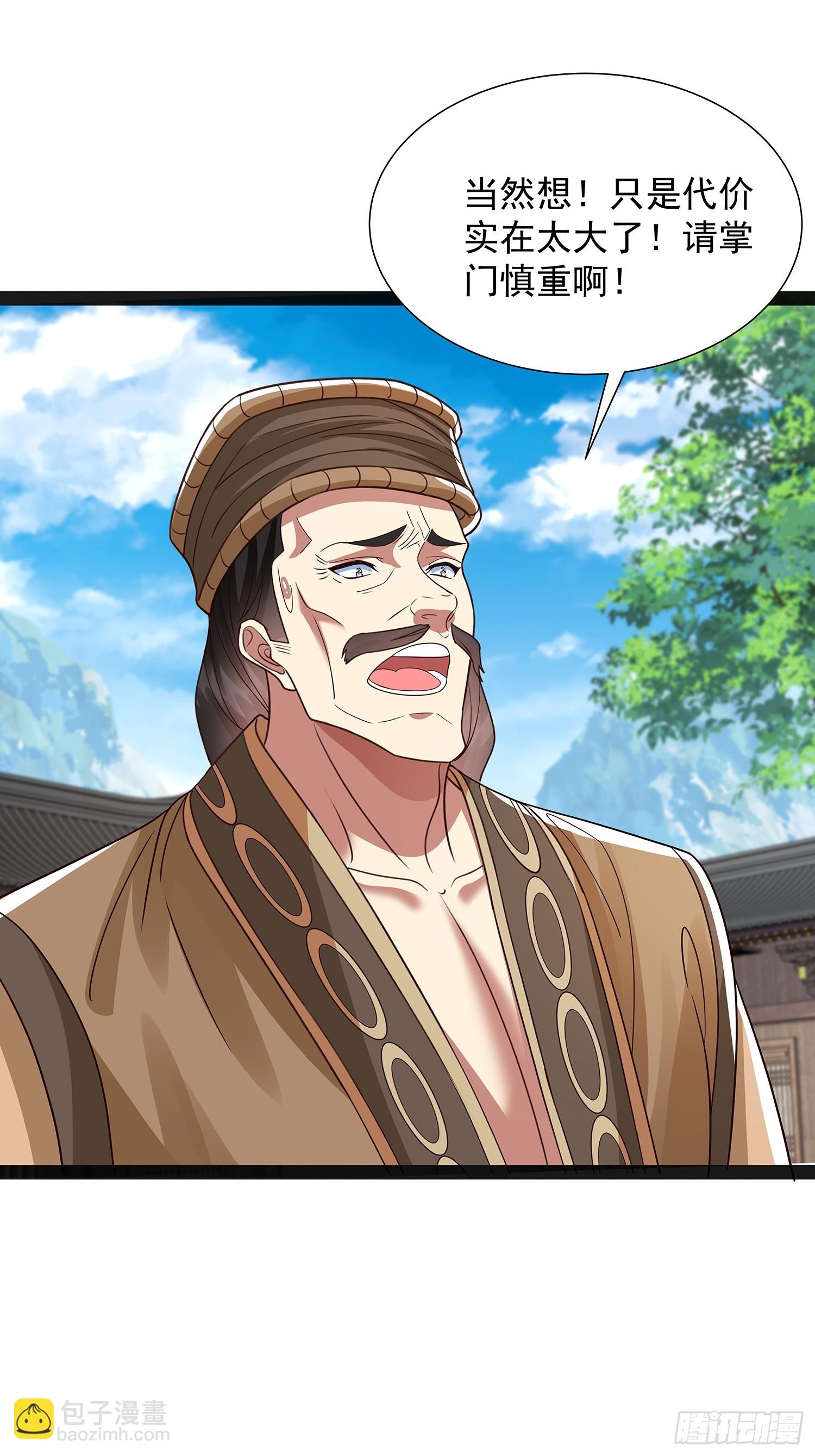 第47话 解药-第48话