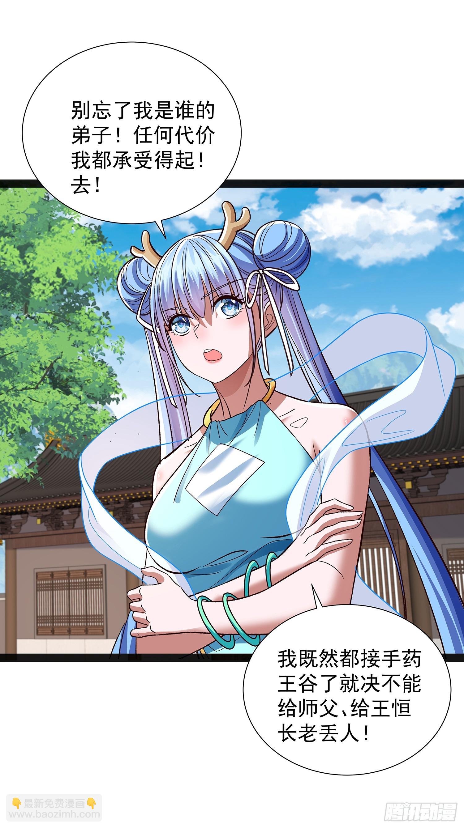 第47话 解药-第48话