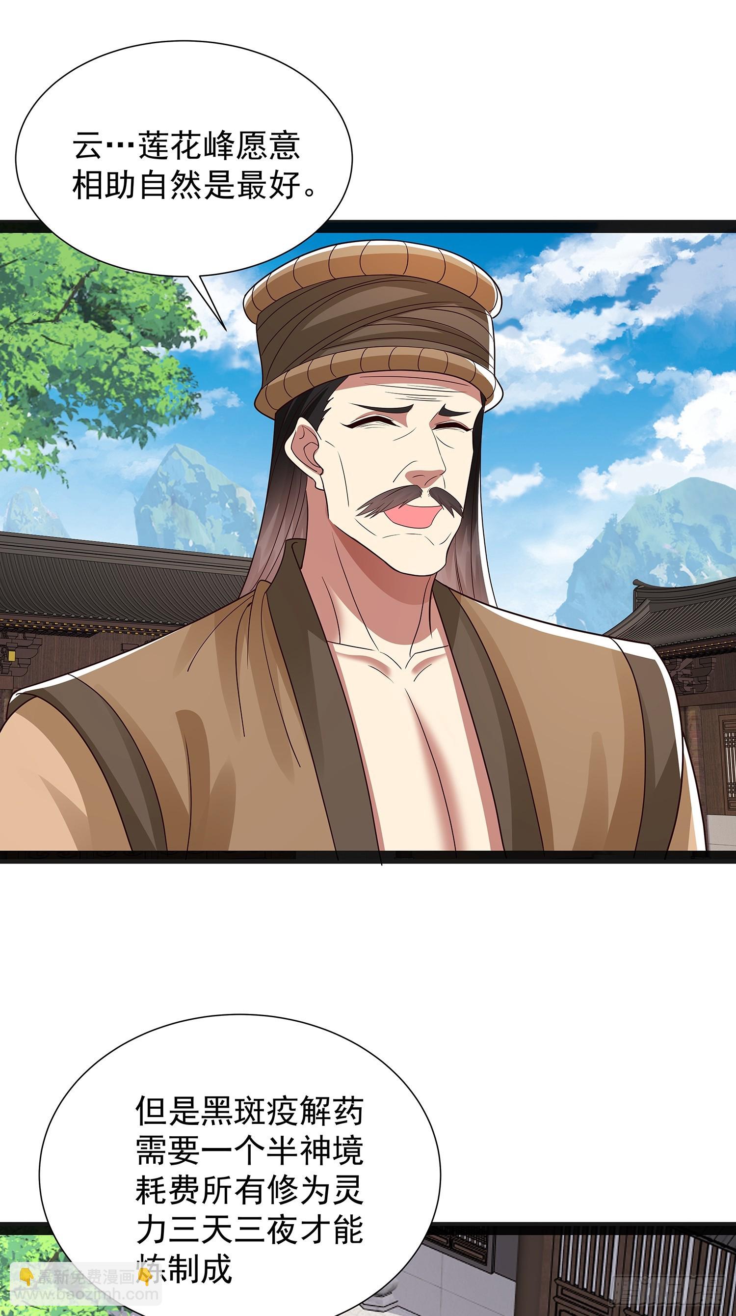 第47话 解药-第48话