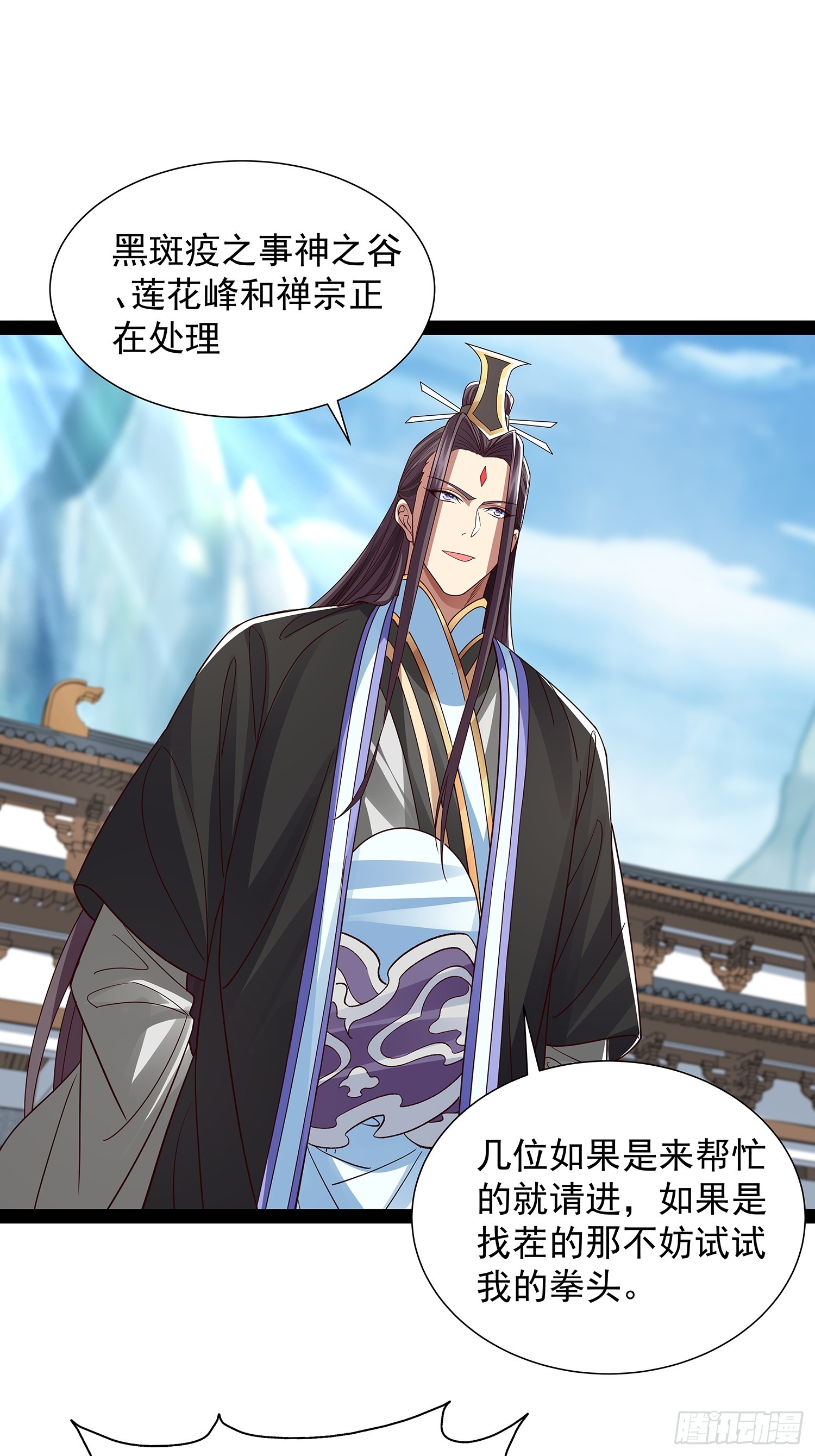 第49话 立天道誓言-第50话