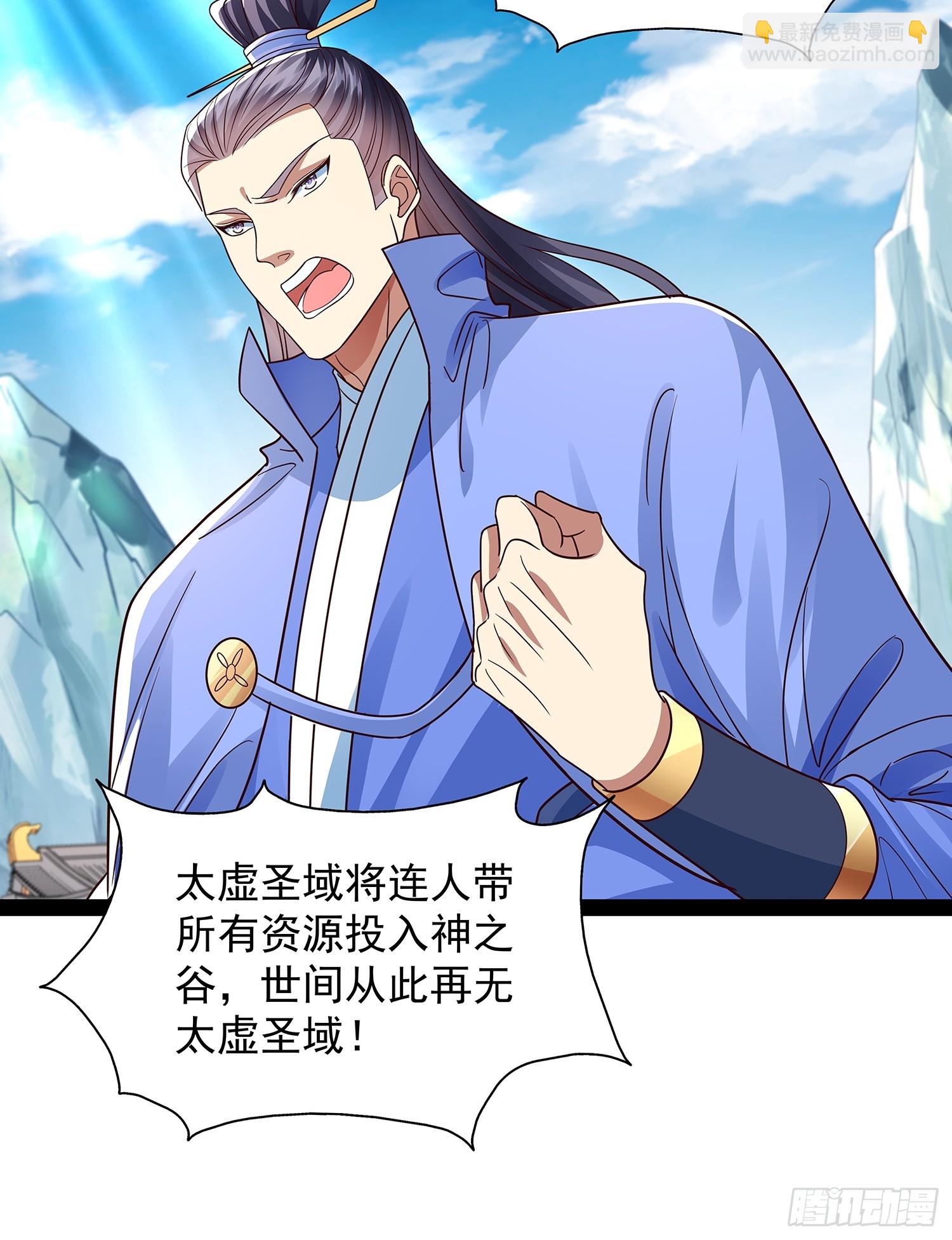 第49话 立天道誓言-第50话