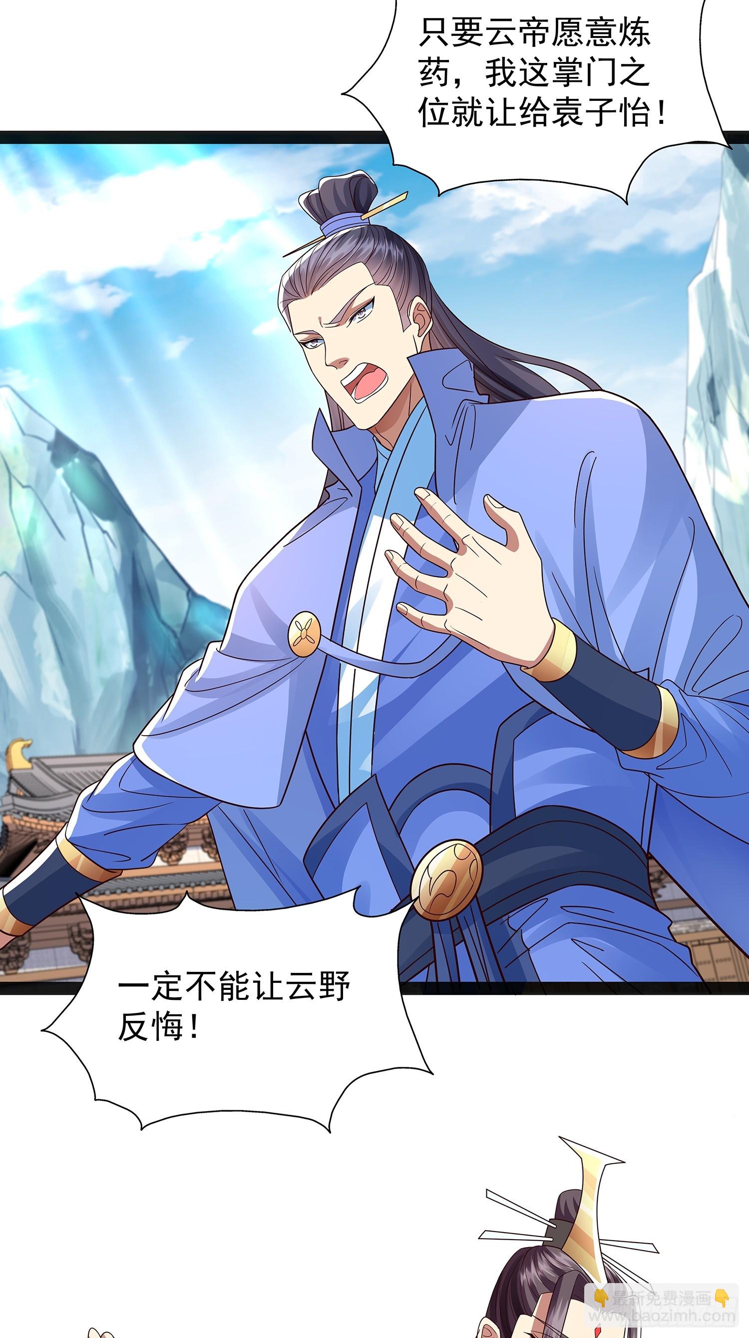 第49话 立天道誓言-第50话