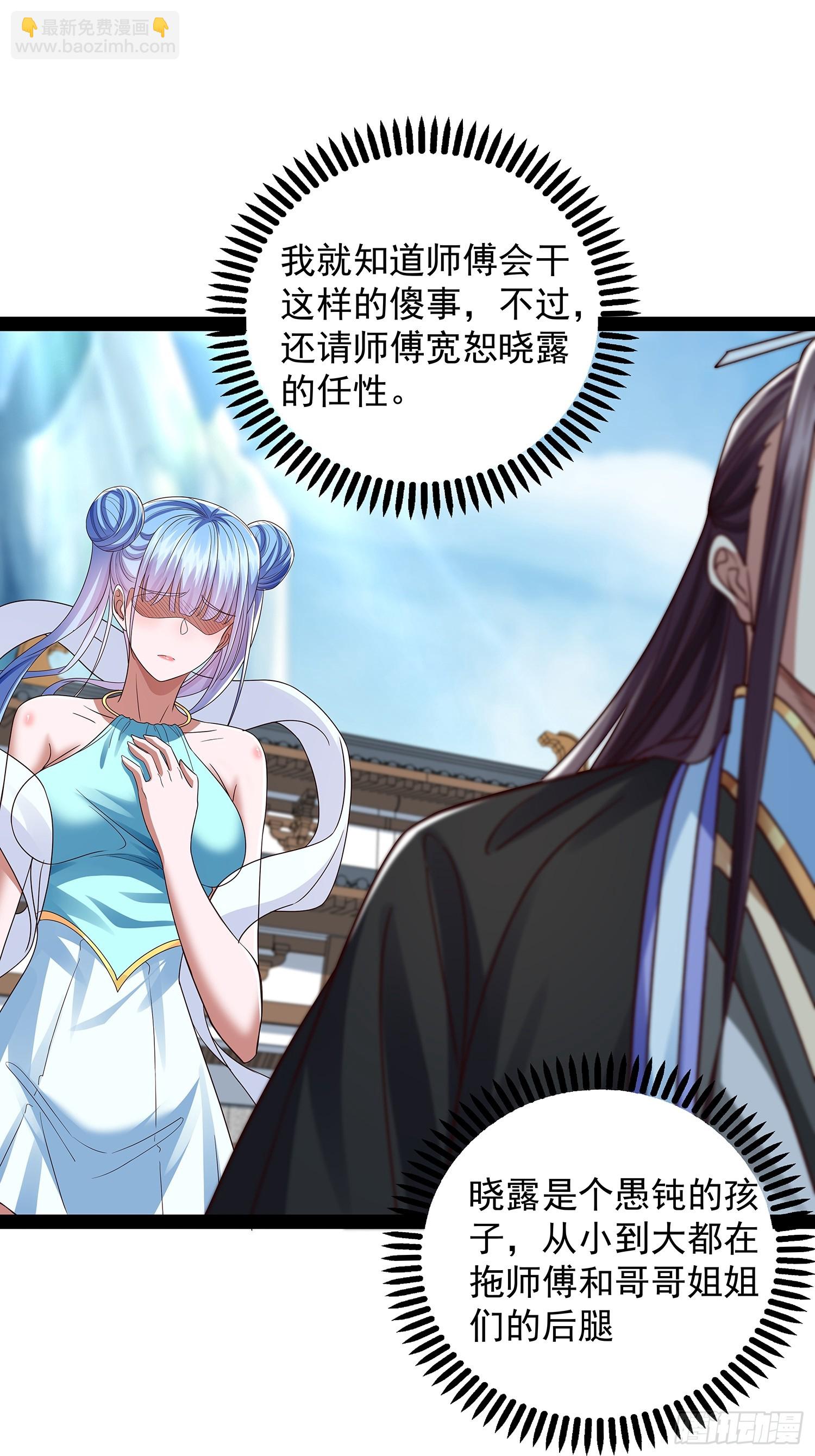 第49话 立天道誓言-第50话