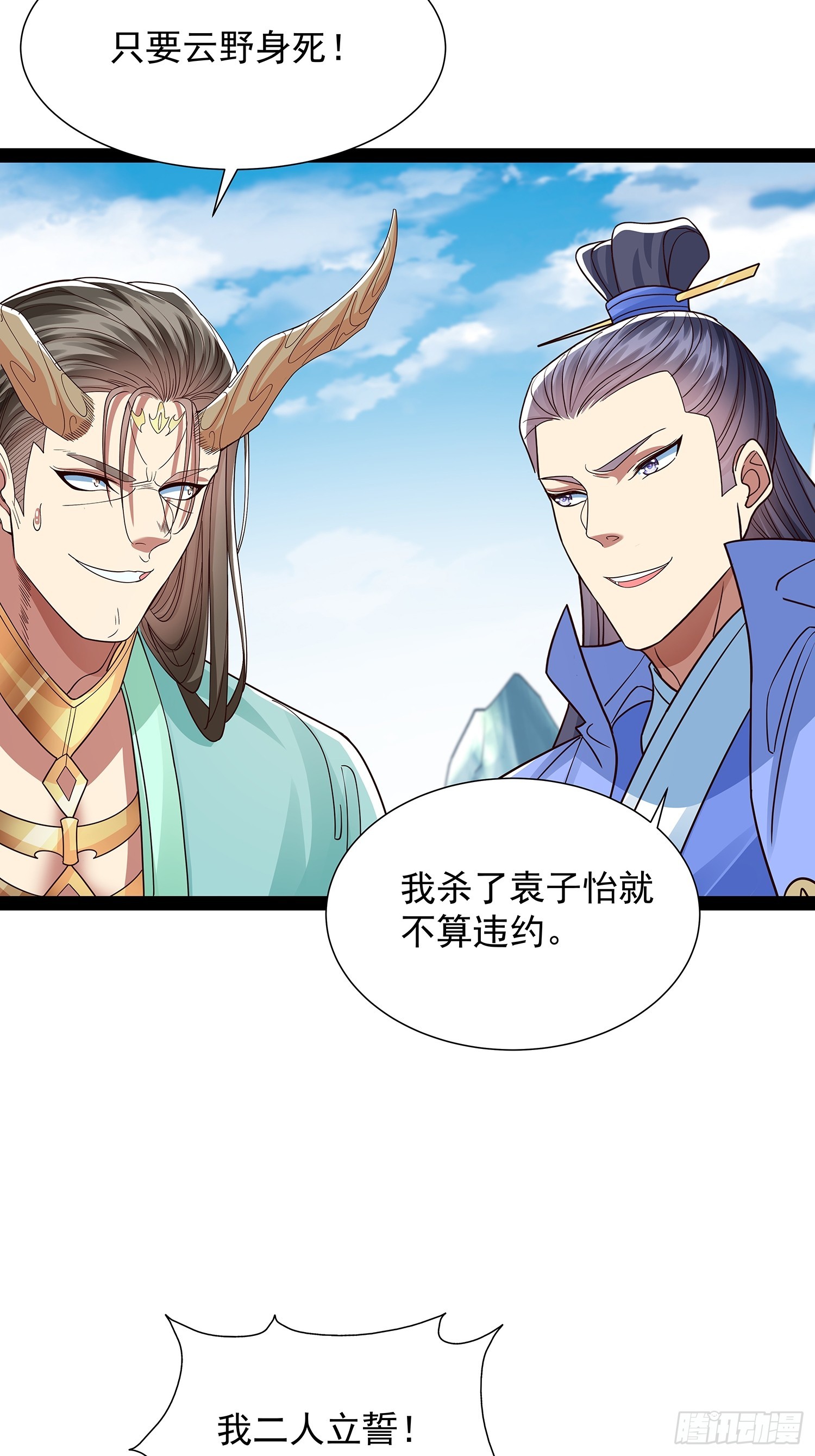第49话 立天道誓言-第50话