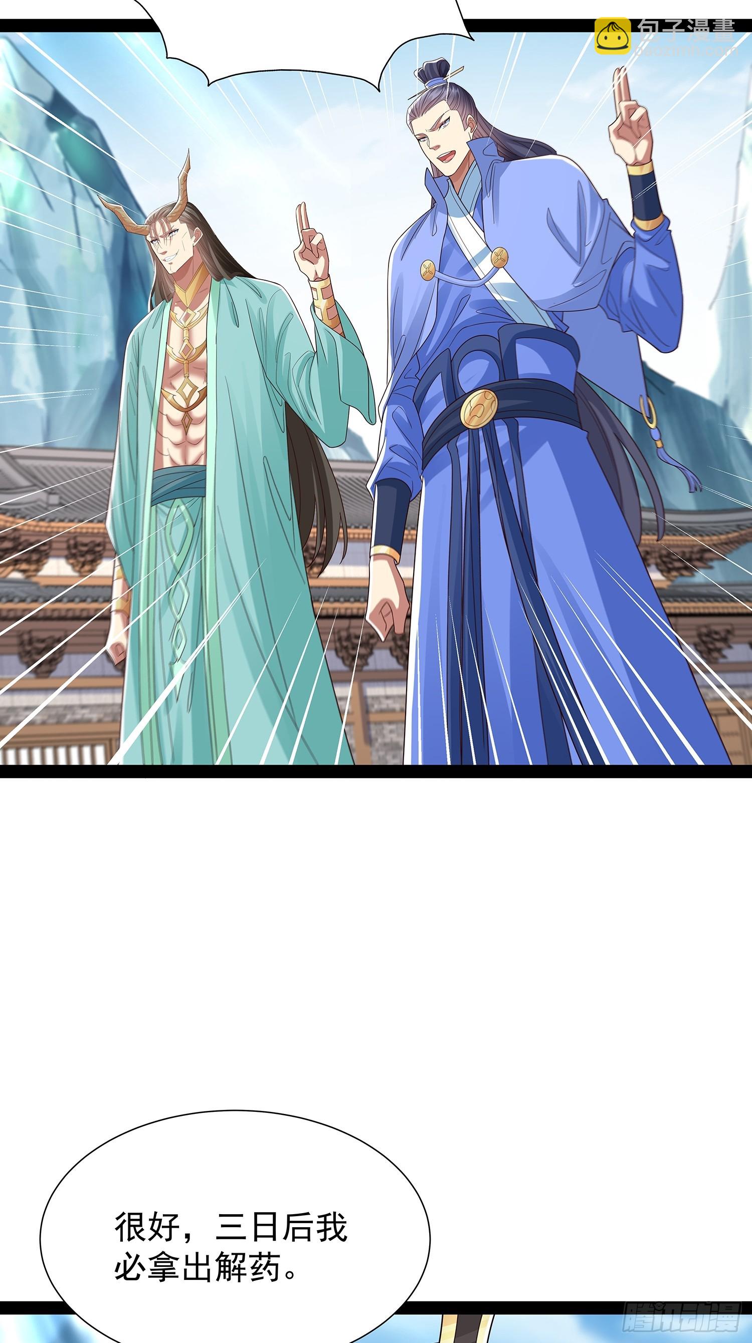 第49话 立天道誓言-第50话