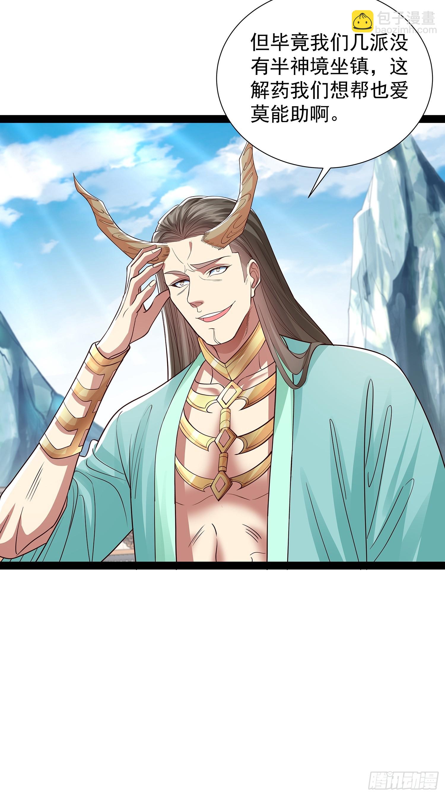 第49话 立天道誓言-第50话