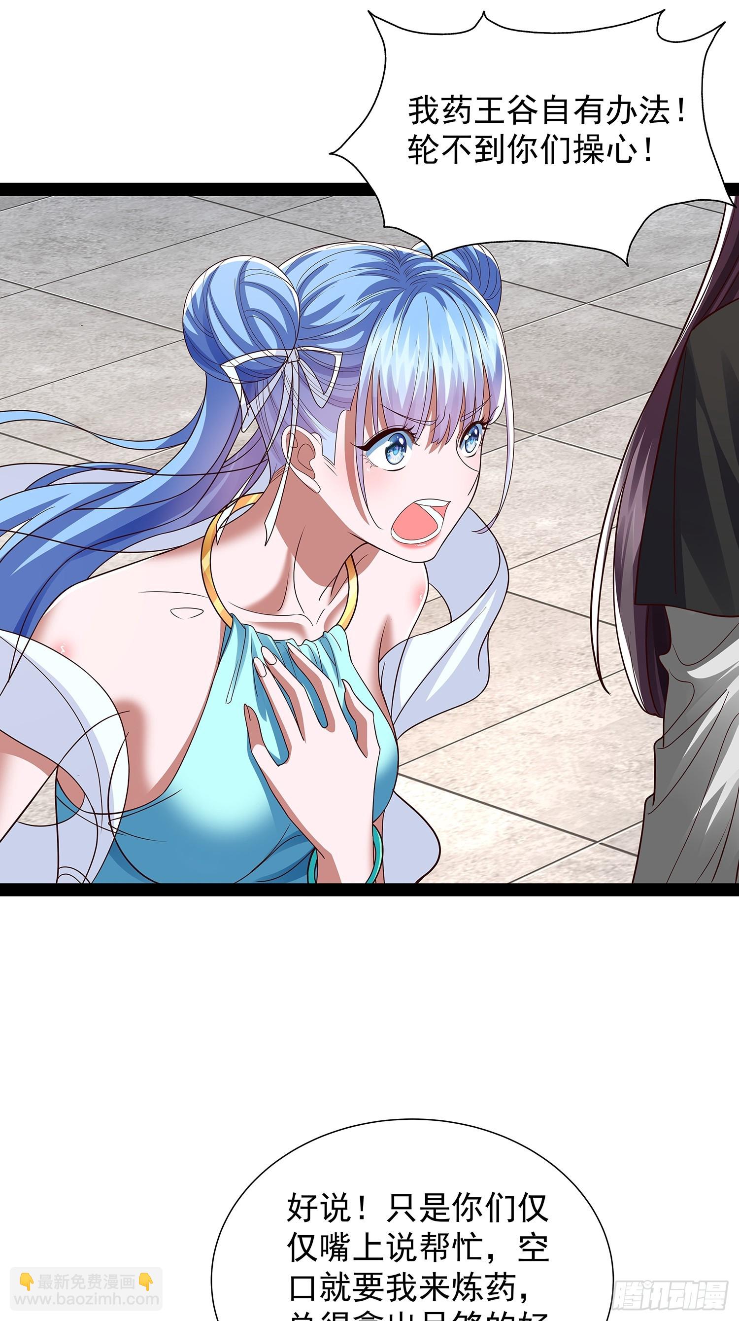 第49话 立天道誓言-第50话