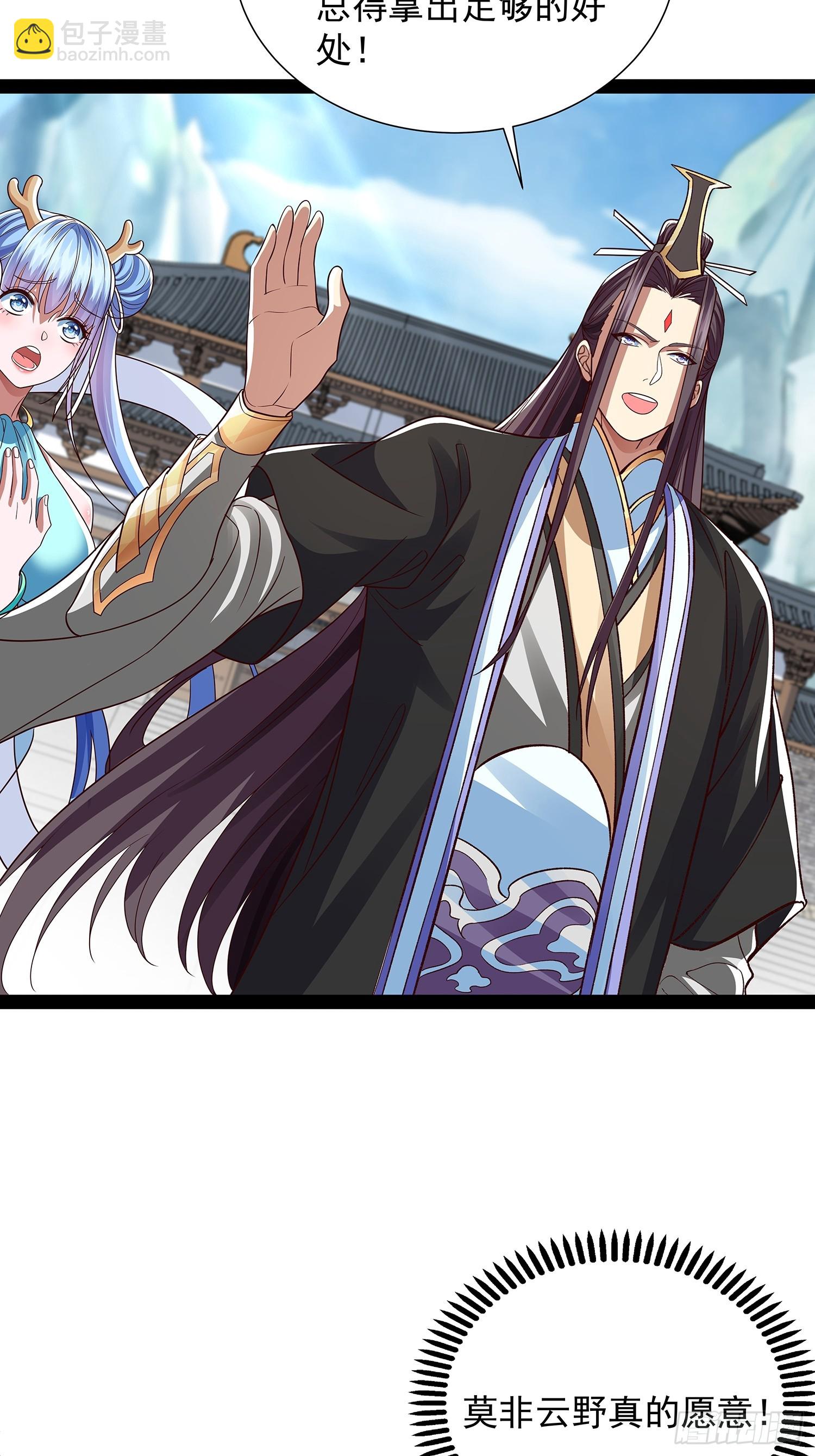 第49话 立天道誓言-第50话