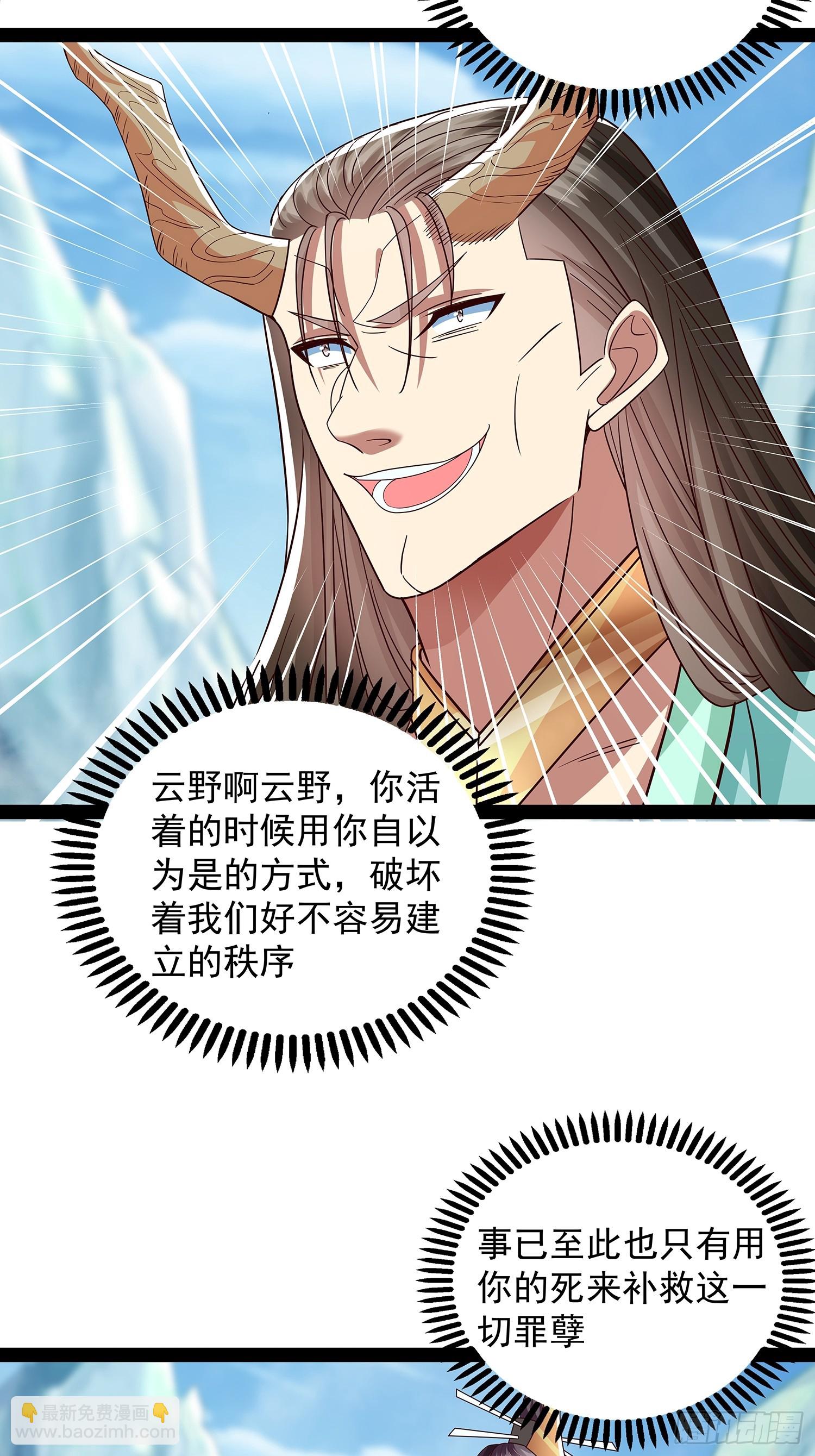 第49话 立天道誓言-第50话