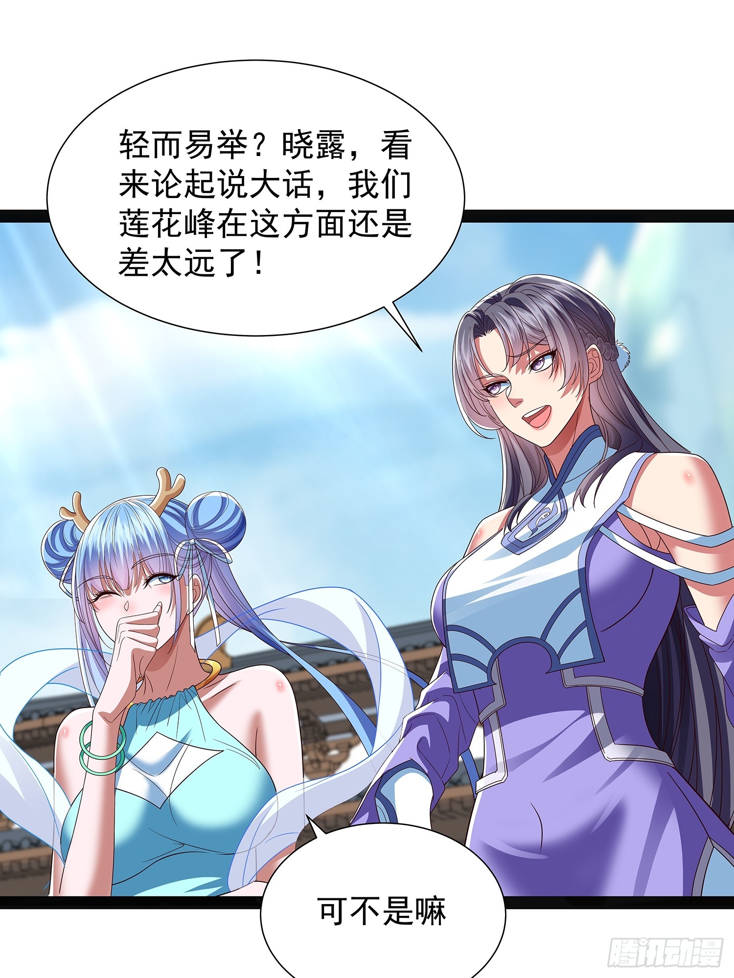 第51话 留你一命-第52话