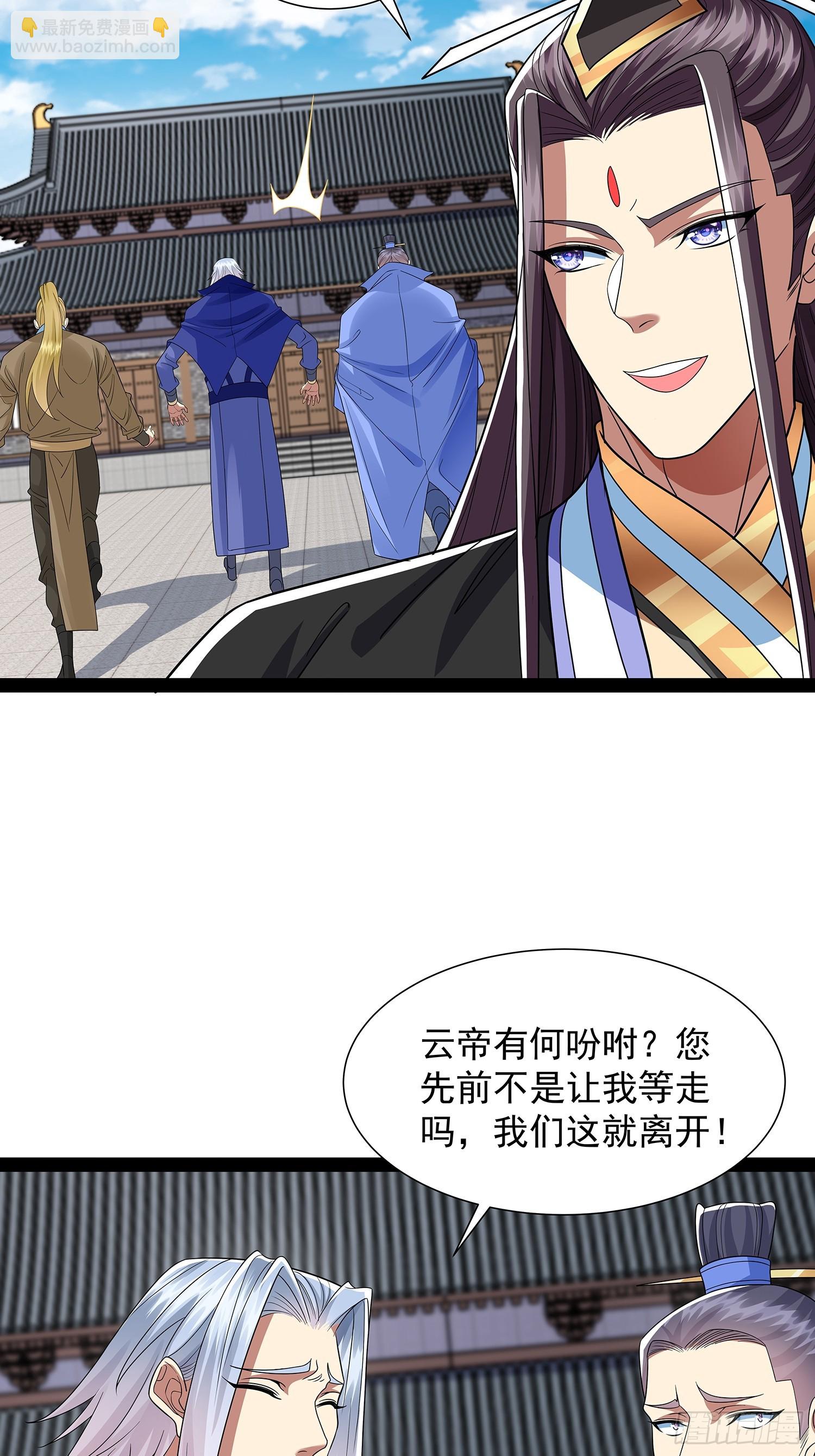 第51话 留你一命-第52话