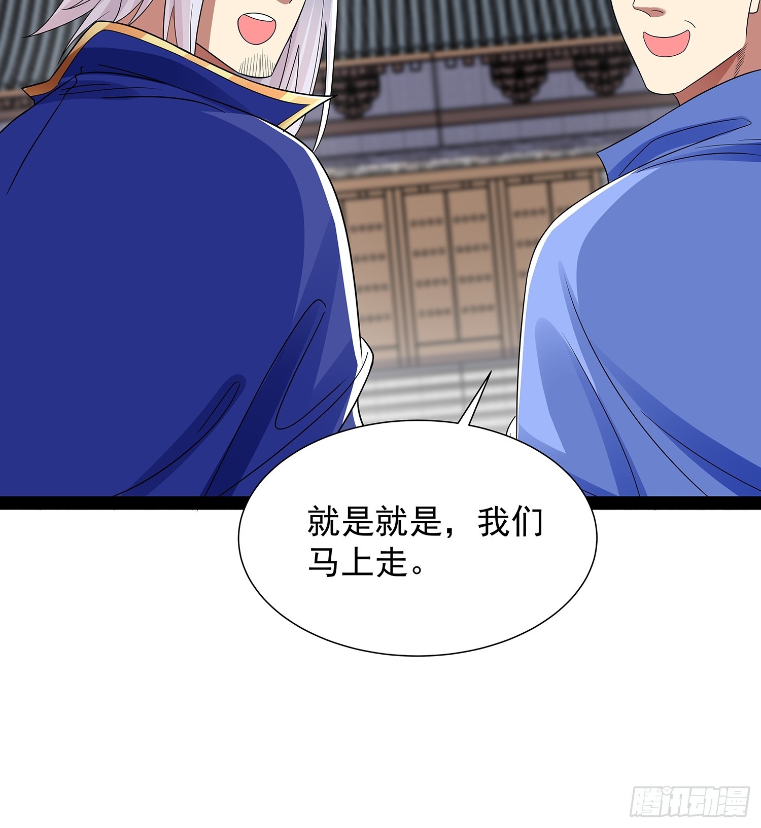 第51话 留你一命-第52话