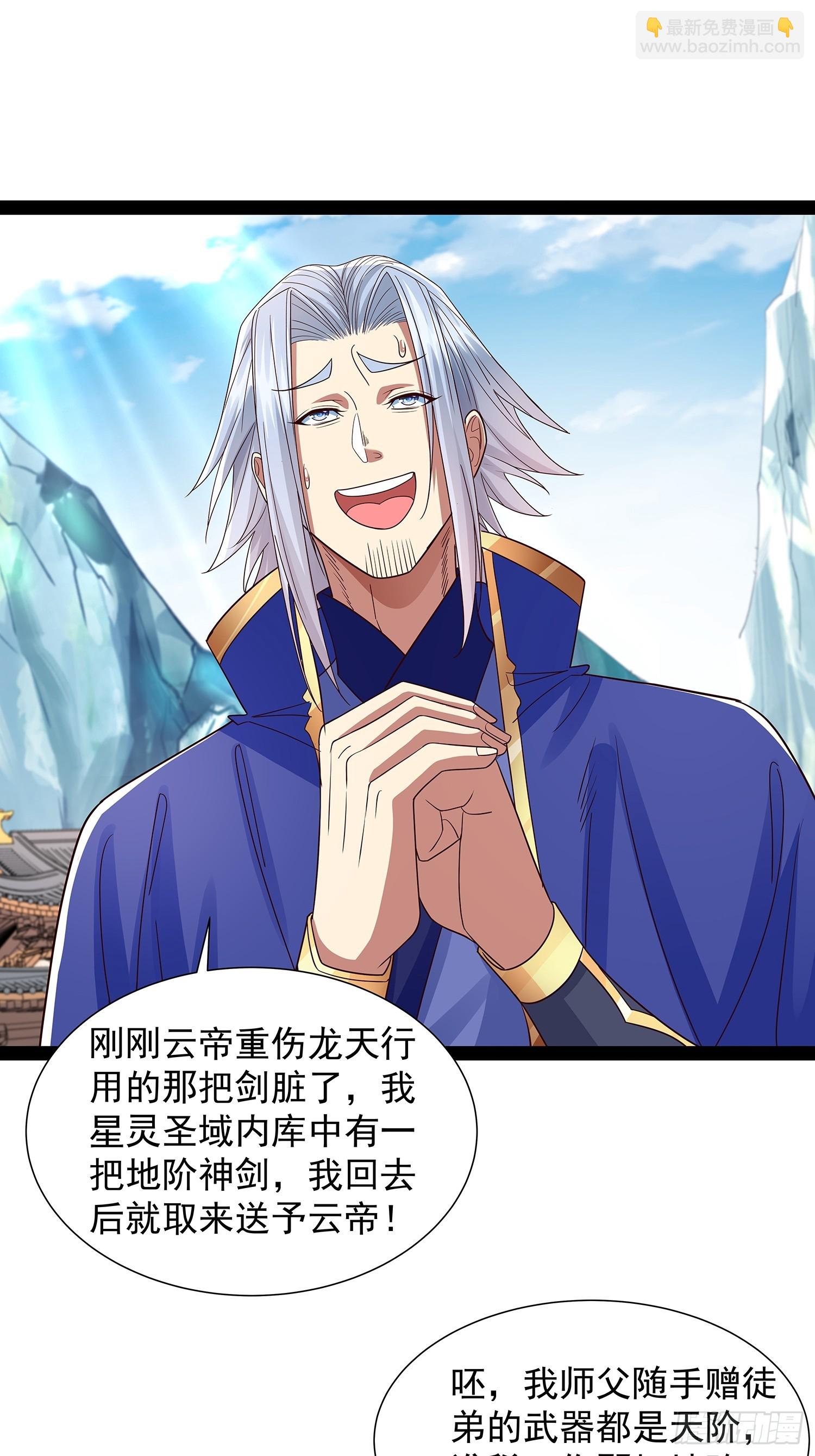 第51话 留你一命-第52话