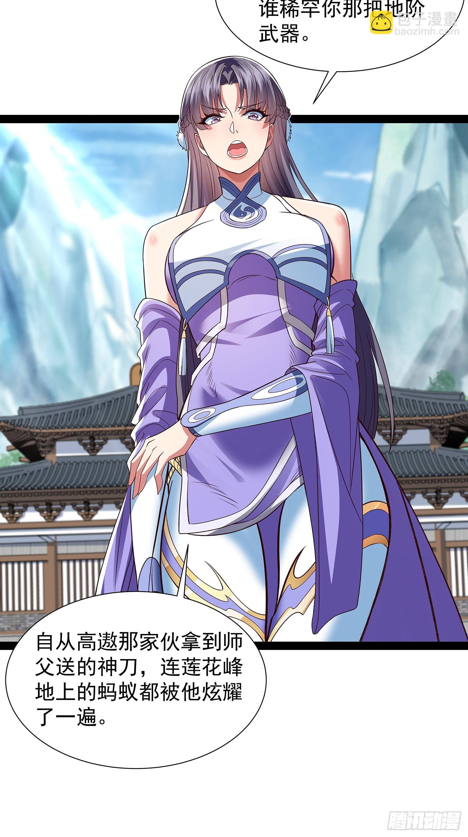 第51话 留你一命-第52话