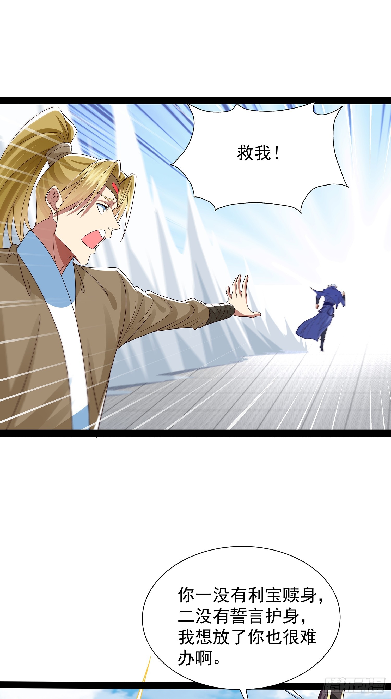 第51话 留你一命-第52话