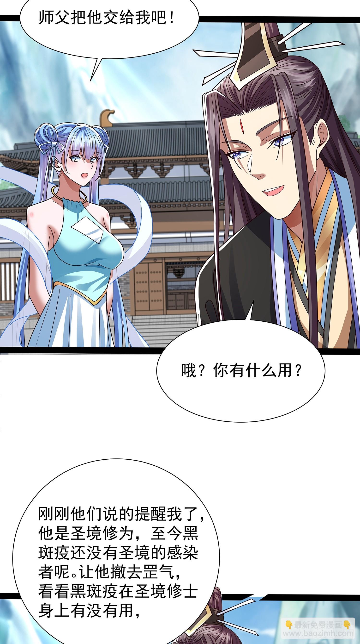 第51话 留你一命-第52话