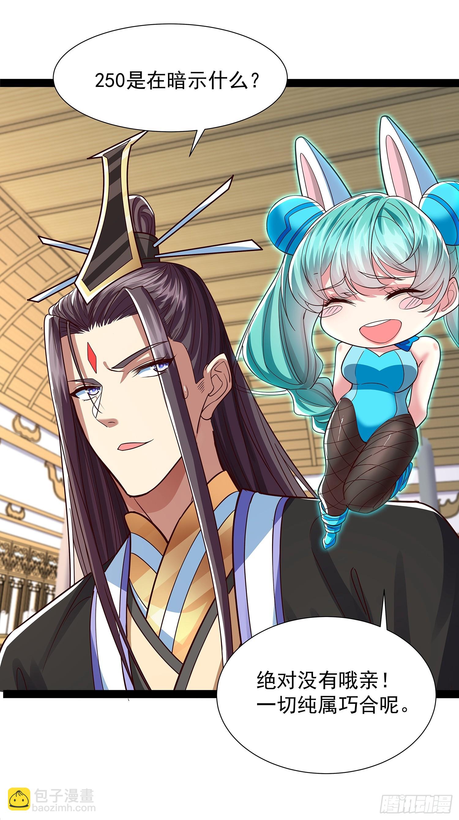 第53话 仙品丹药-第54话