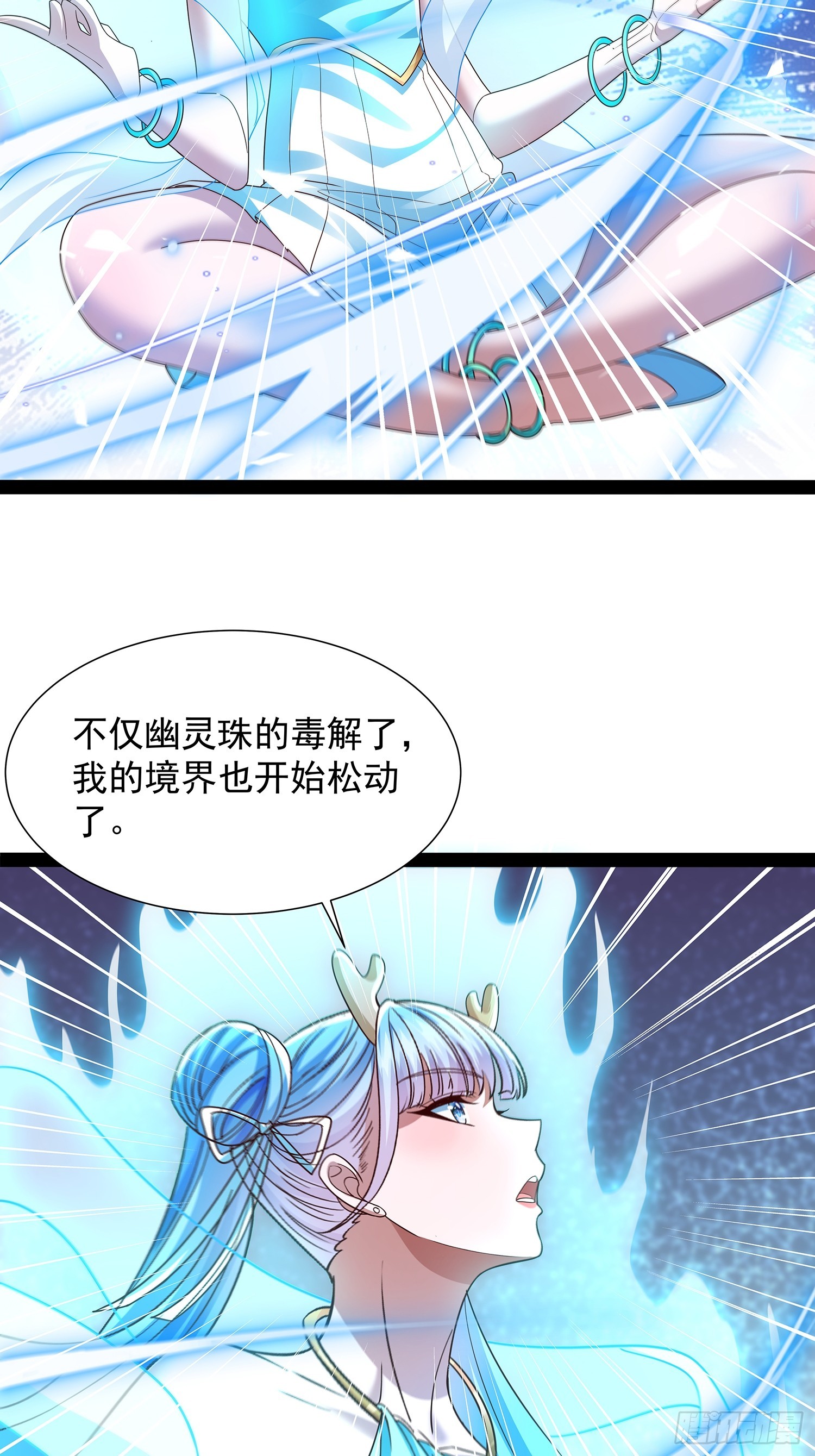 第53话 仙品丹药-第54话