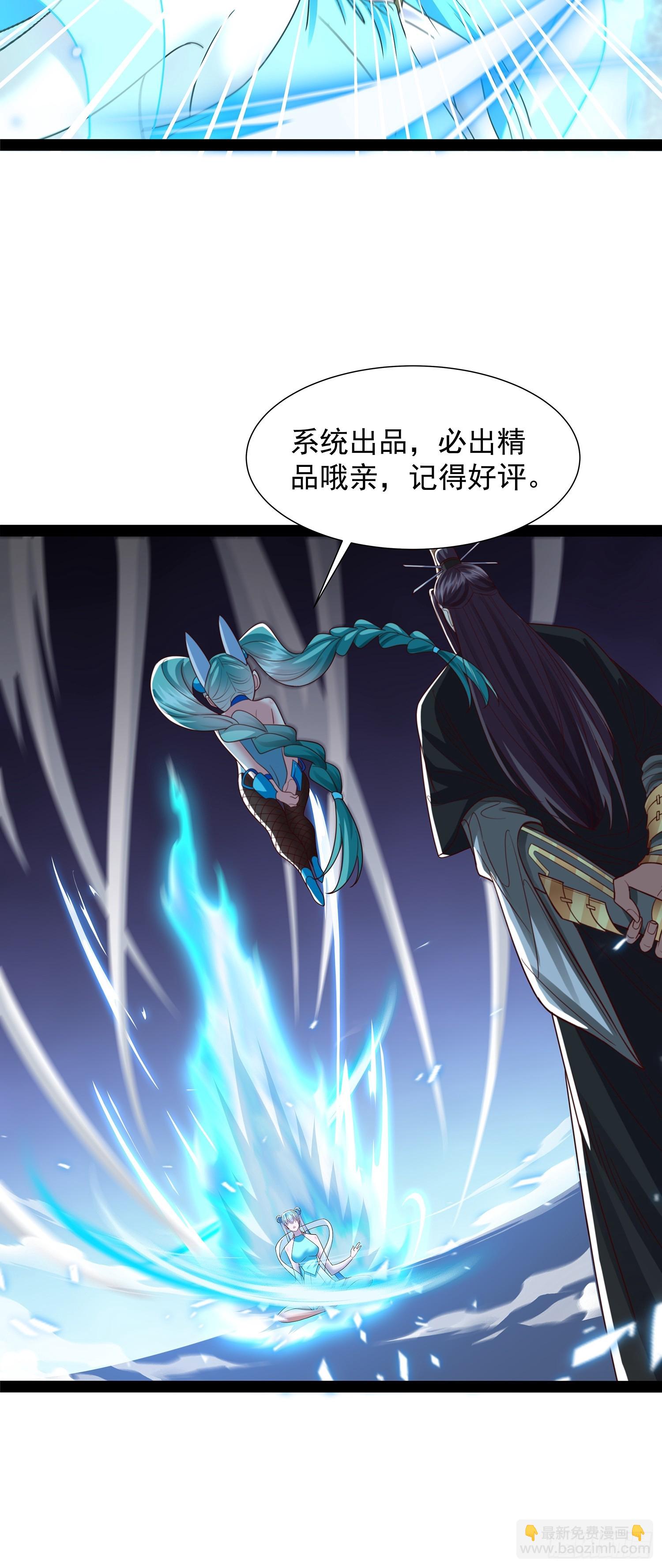 第53话 仙品丹药-第54话