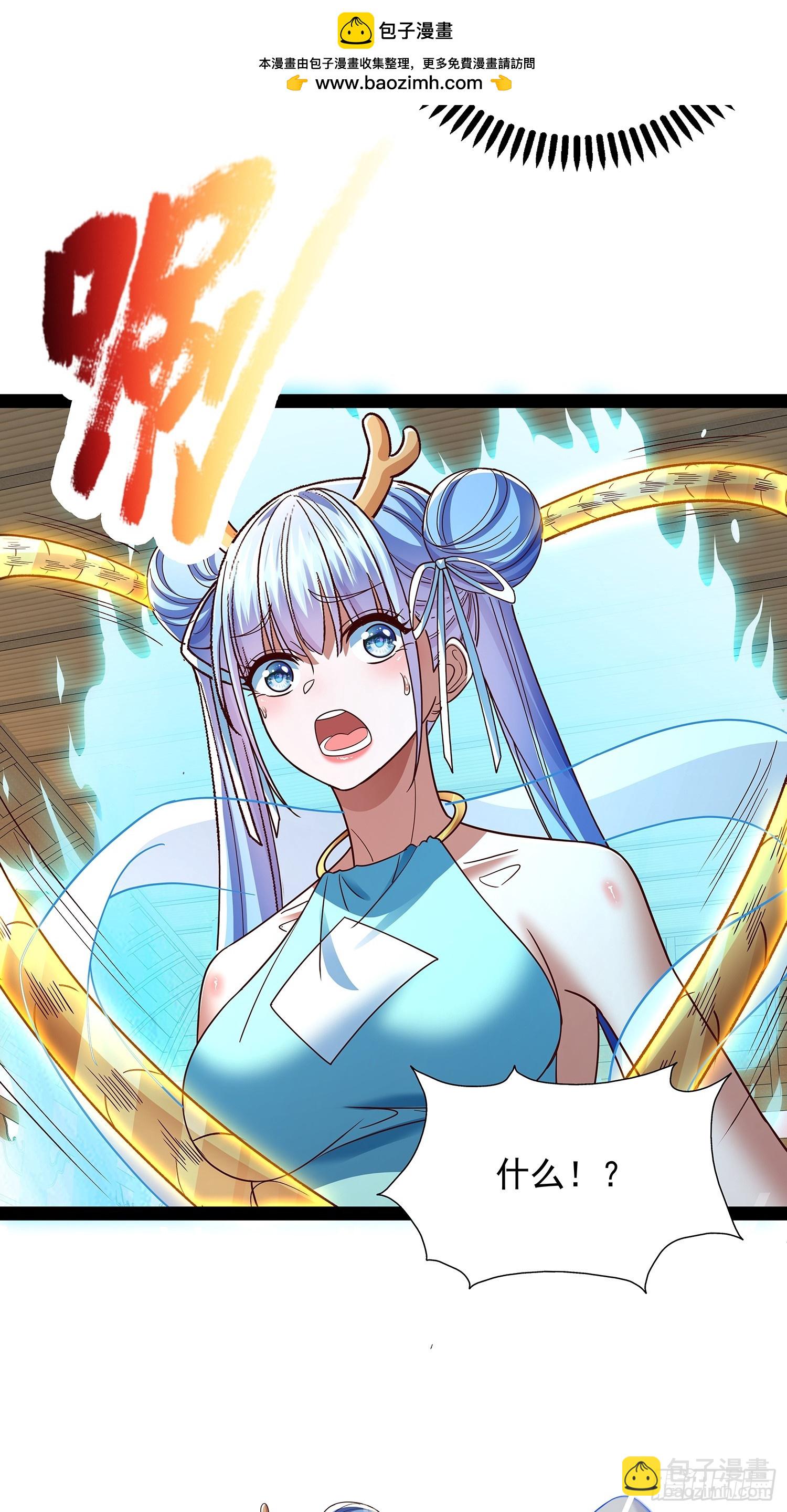 第53话 仙品丹药-第54话