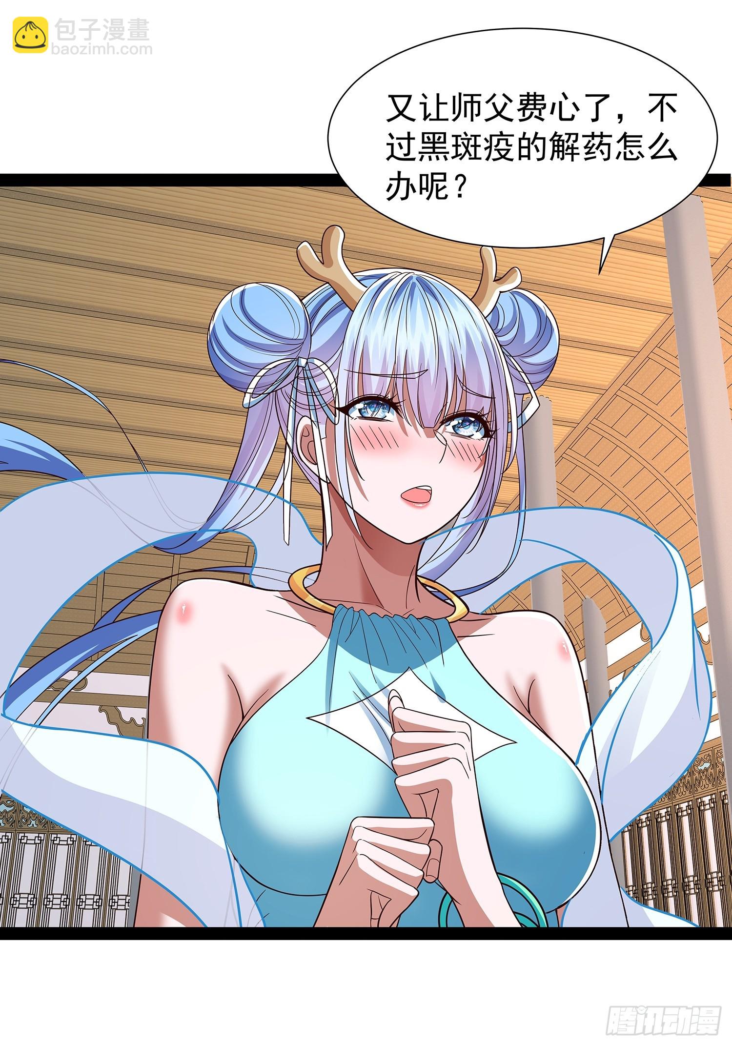 第53话 仙品丹药-第54话