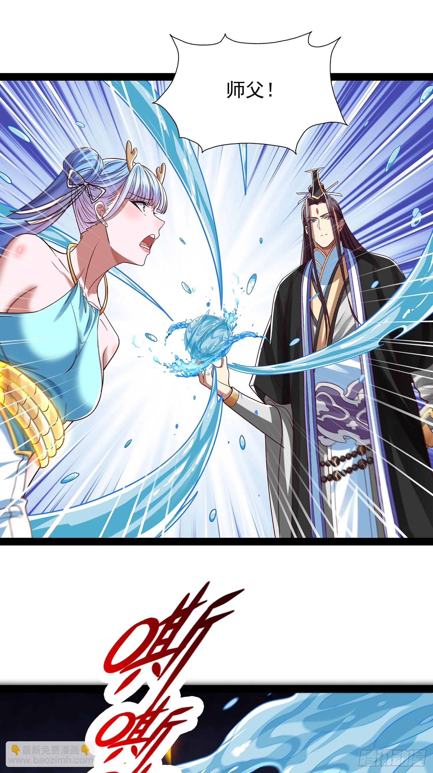 第53话 仙品丹药-第54话