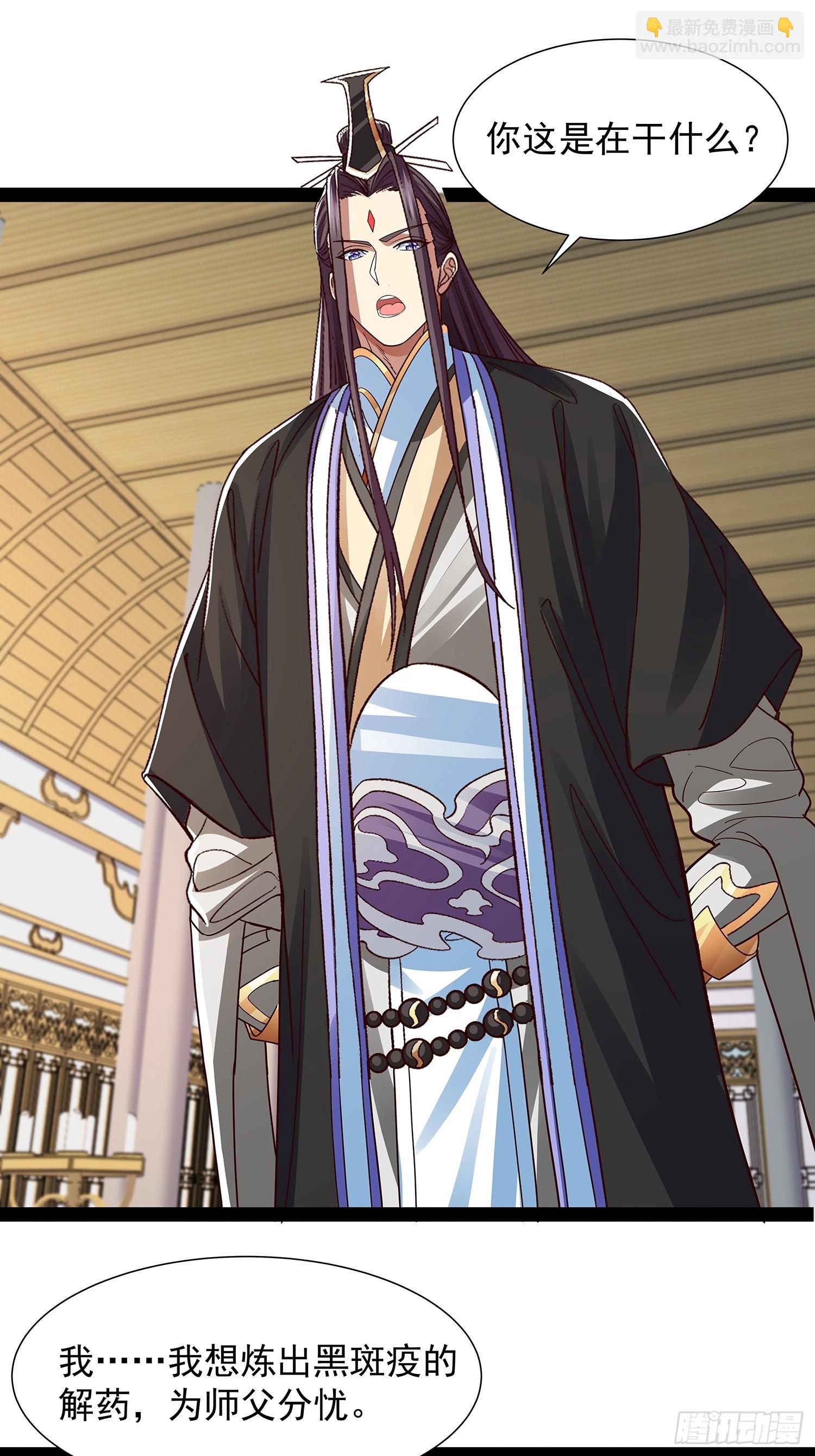 第53话 仙品丹药-第54话