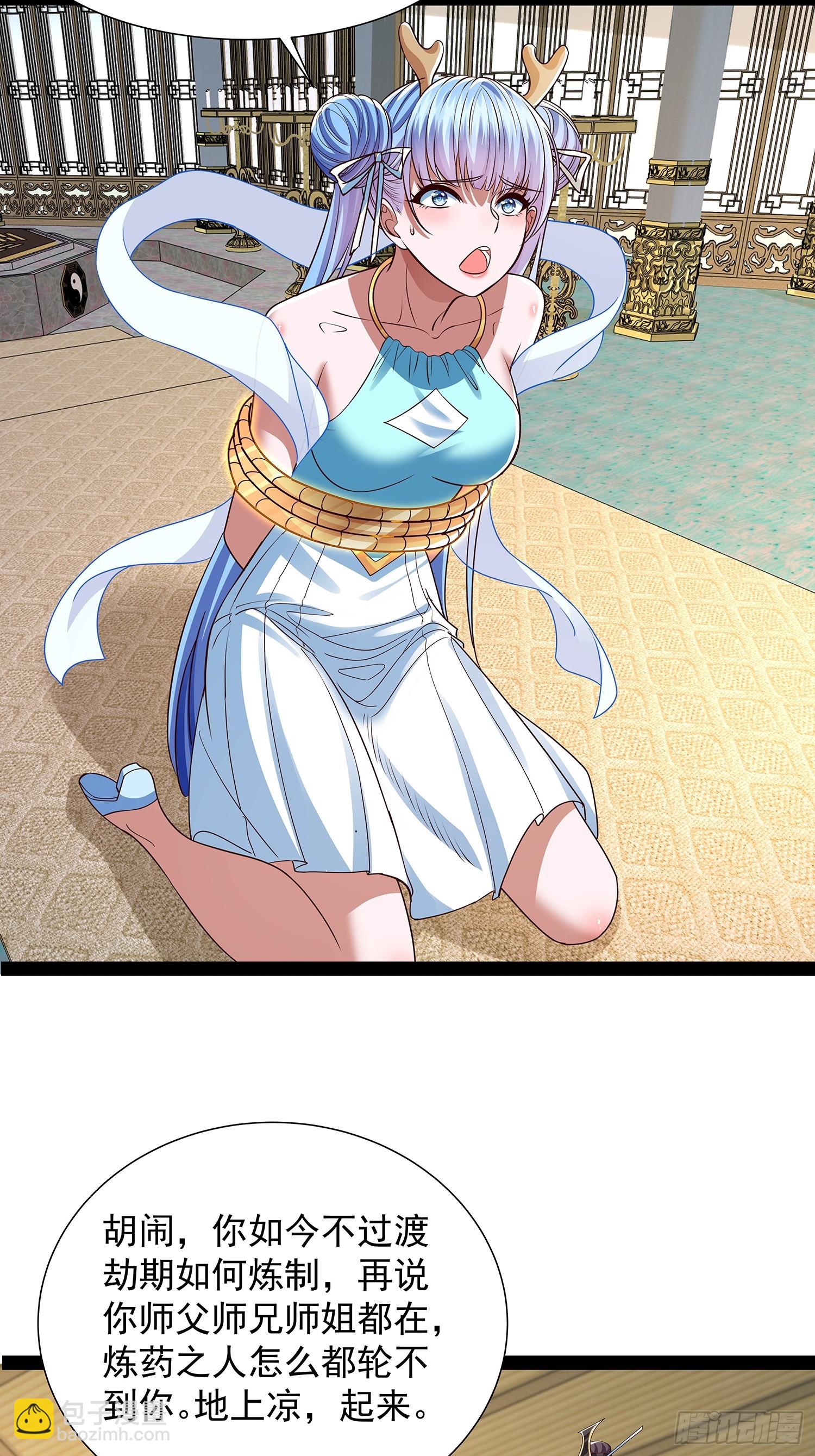 第53话 仙品丹药-第54话