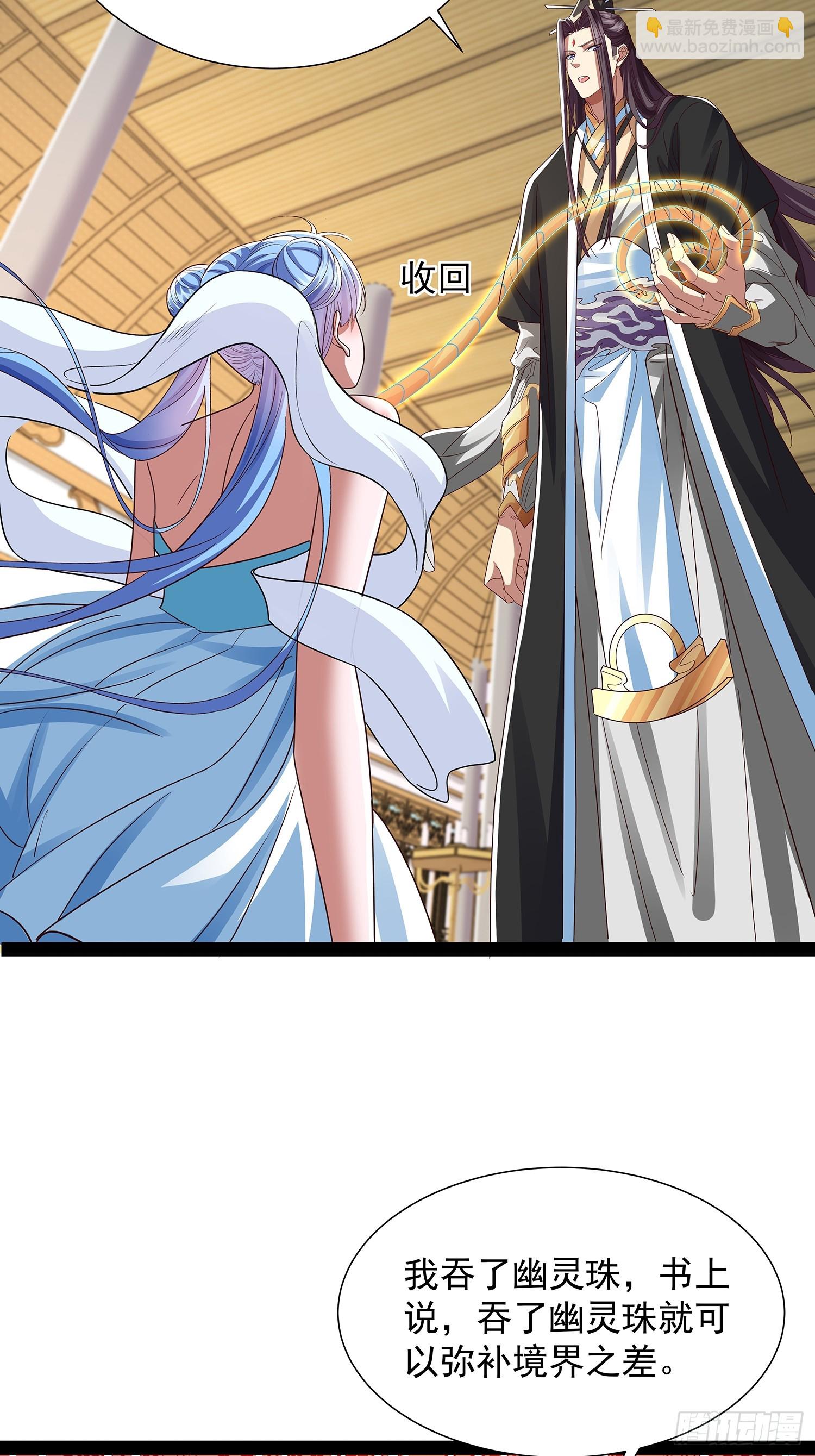 第53话 仙品丹药-第54话