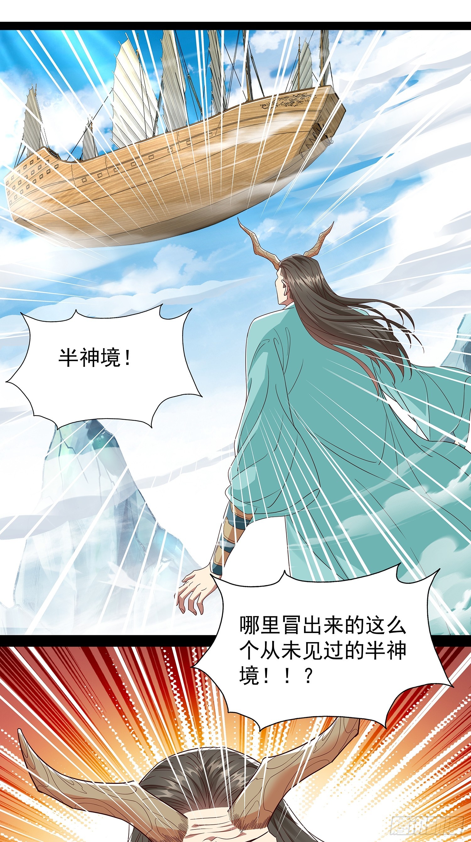 第55话 七星紫玉丹-第56话