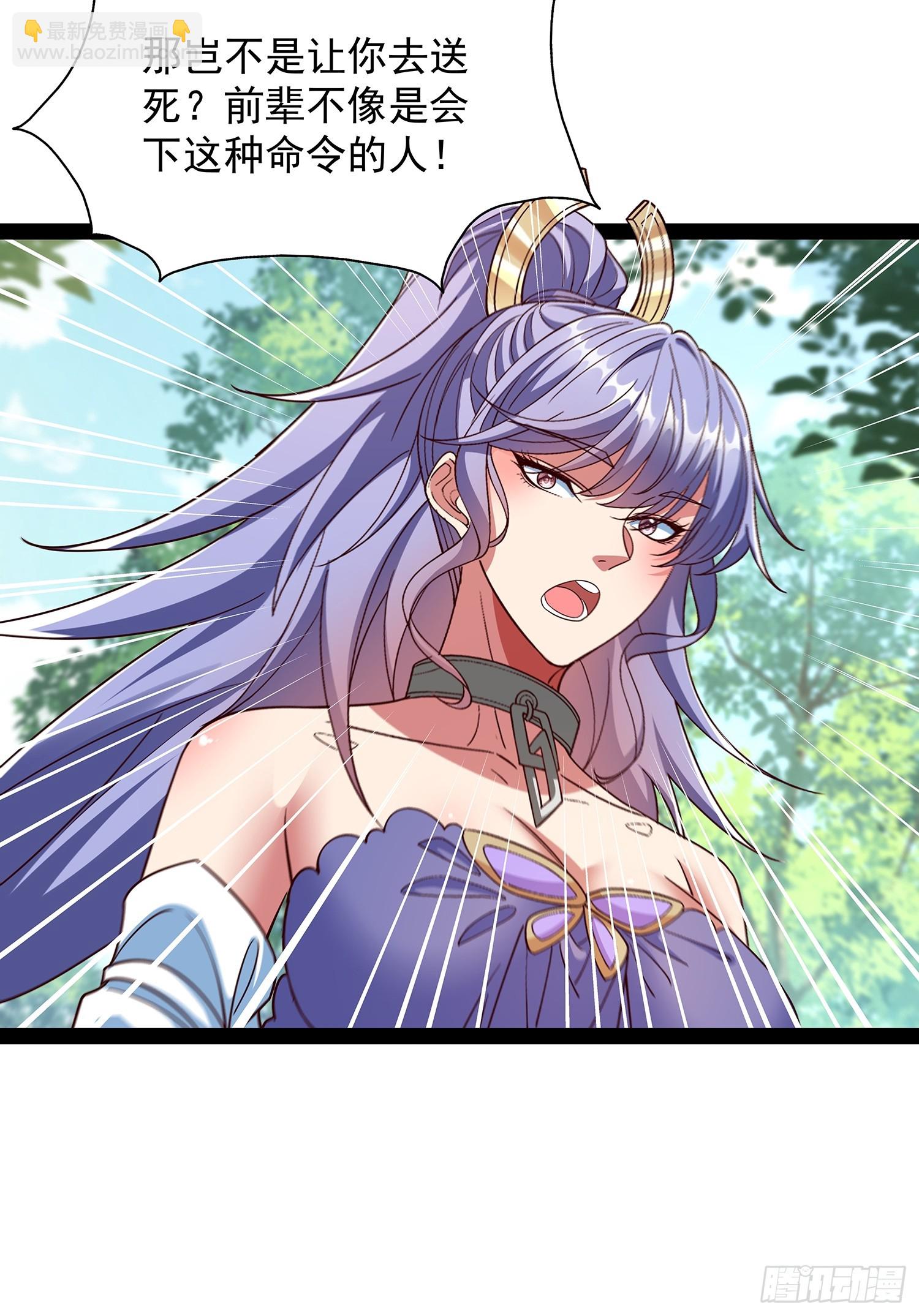 第55话 七星紫玉丹-第56话