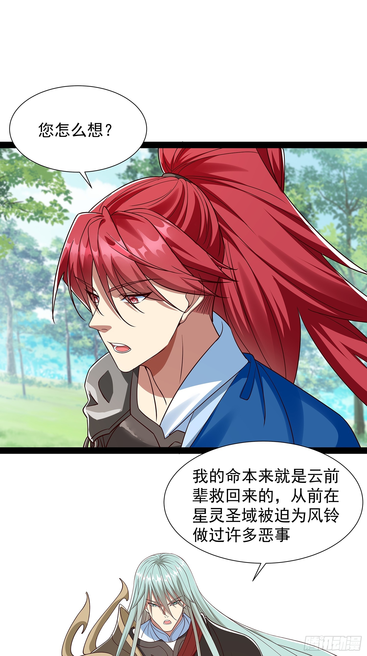 第55话 七星紫玉丹-第56话