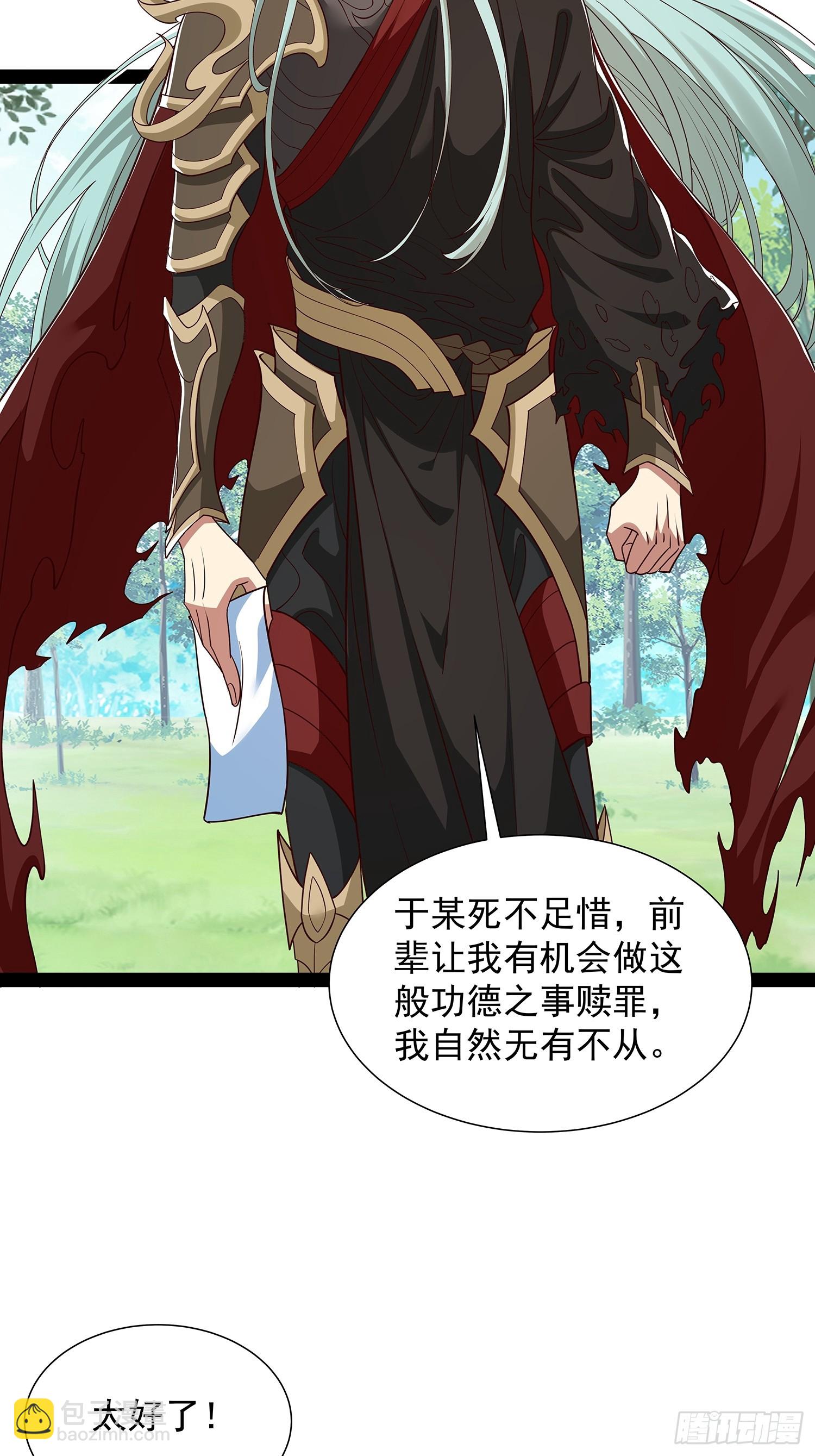 第55话 七星紫玉丹-第56话