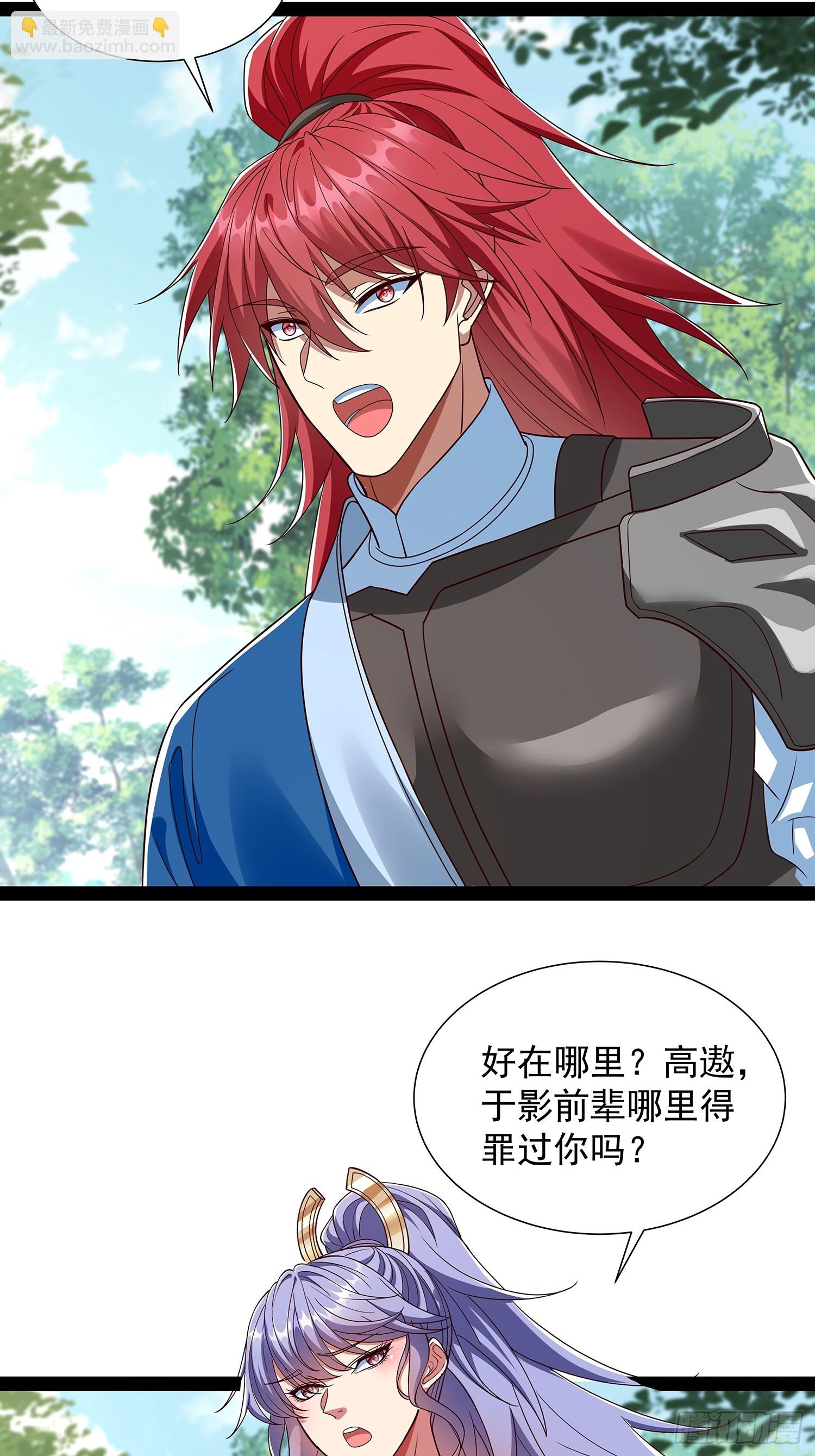 第55话 七星紫玉丹-第56话