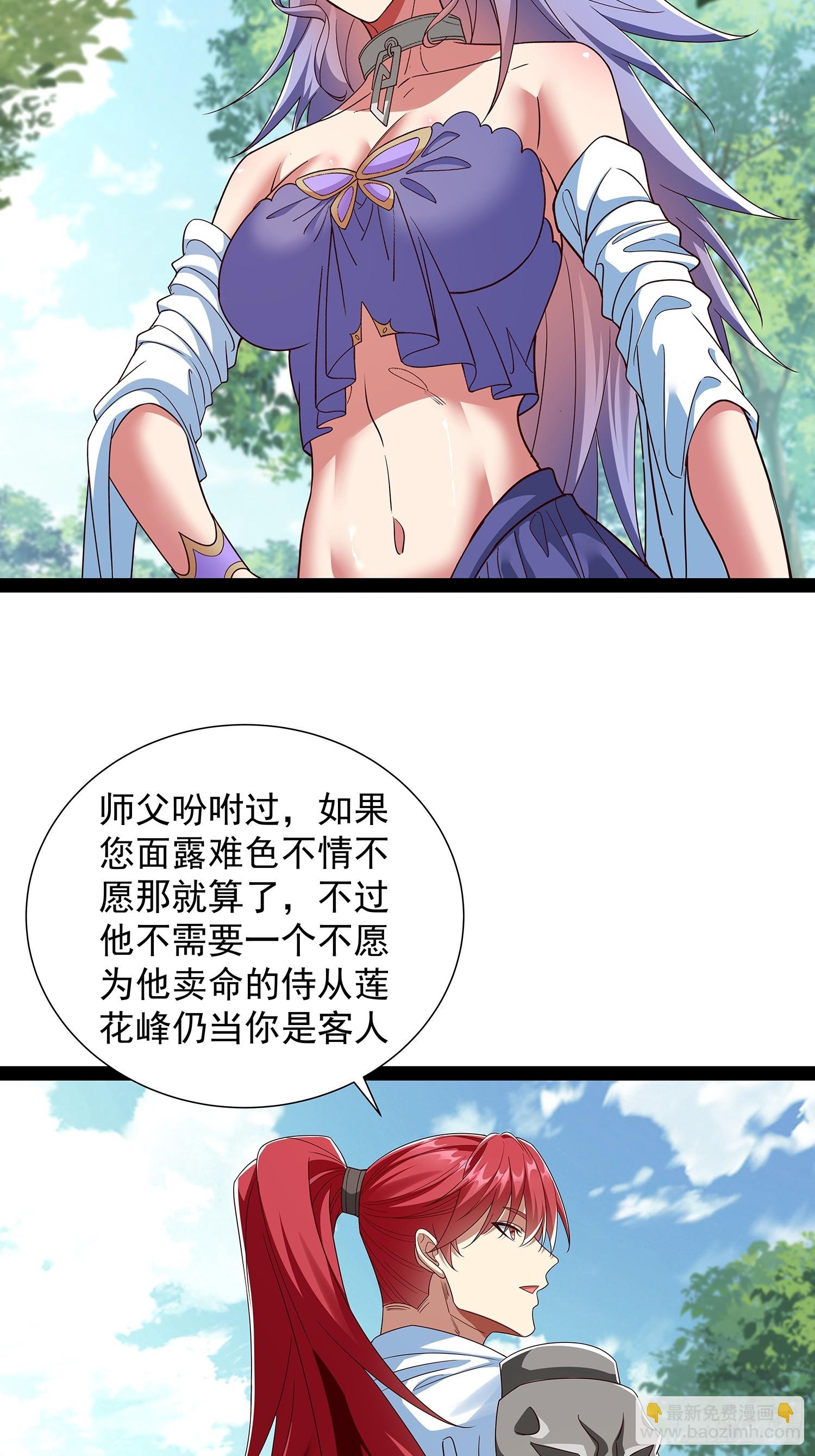 第55话 七星紫玉丹-第56话