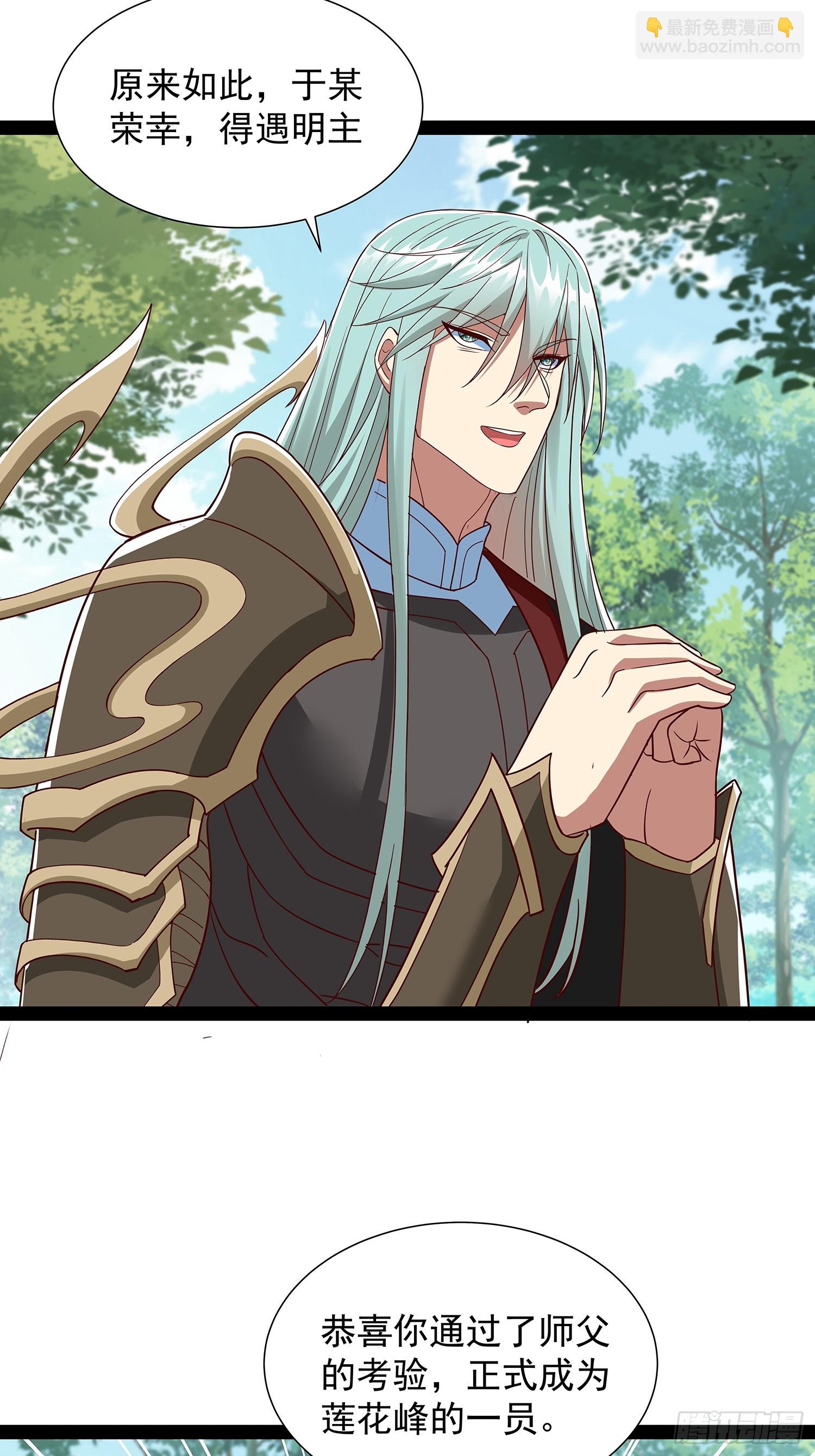 第55话 七星紫玉丹-第56话