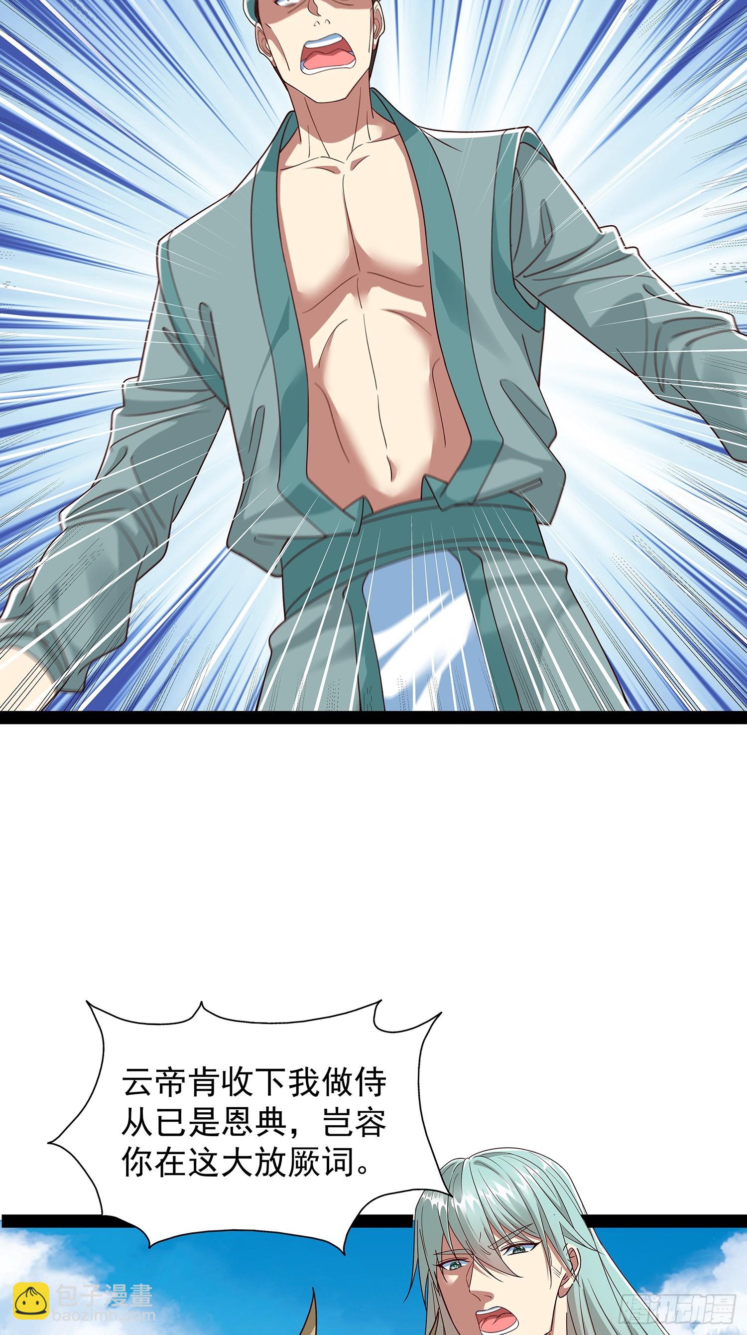 第55话 七星紫玉丹-第56话