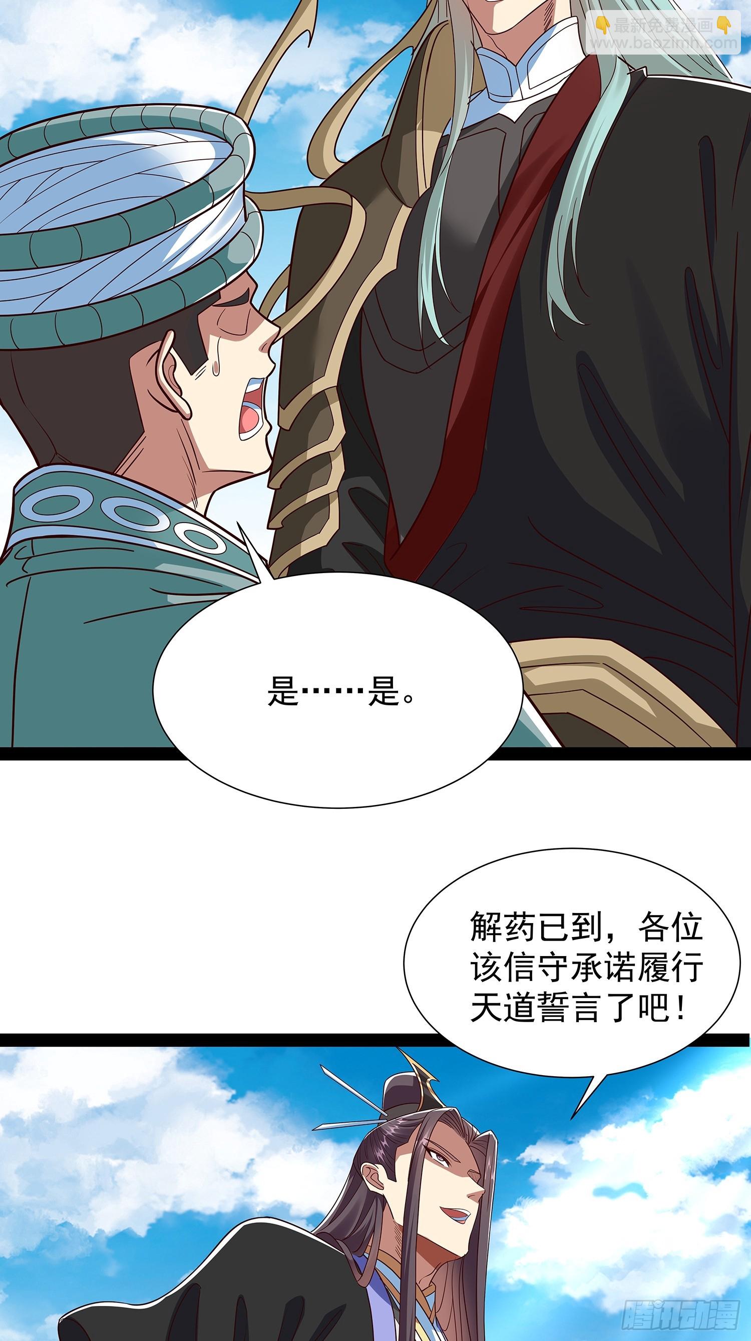 第55话 七星紫玉丹-第56话